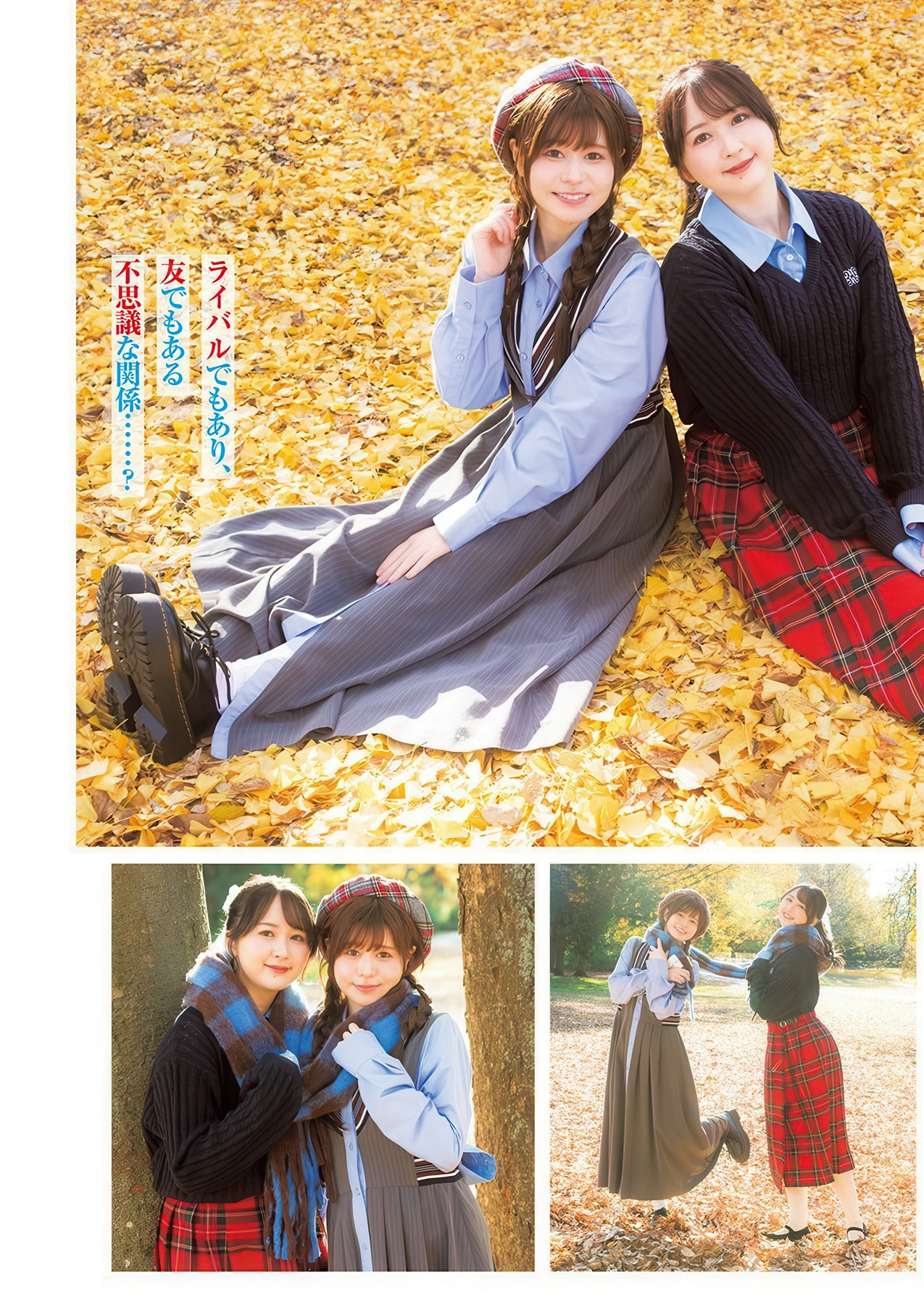 YJ×ウマ娘, Young Jump 2026 No.04-05 (ヤングジャンプ 2026年4-5号) - P11