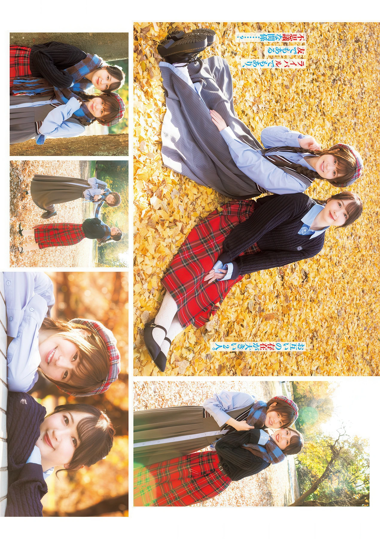 YJ×ウマ娘, Young Jump 2026 No.04-05 (ヤングジャンプ 2026年4-5号) - P13