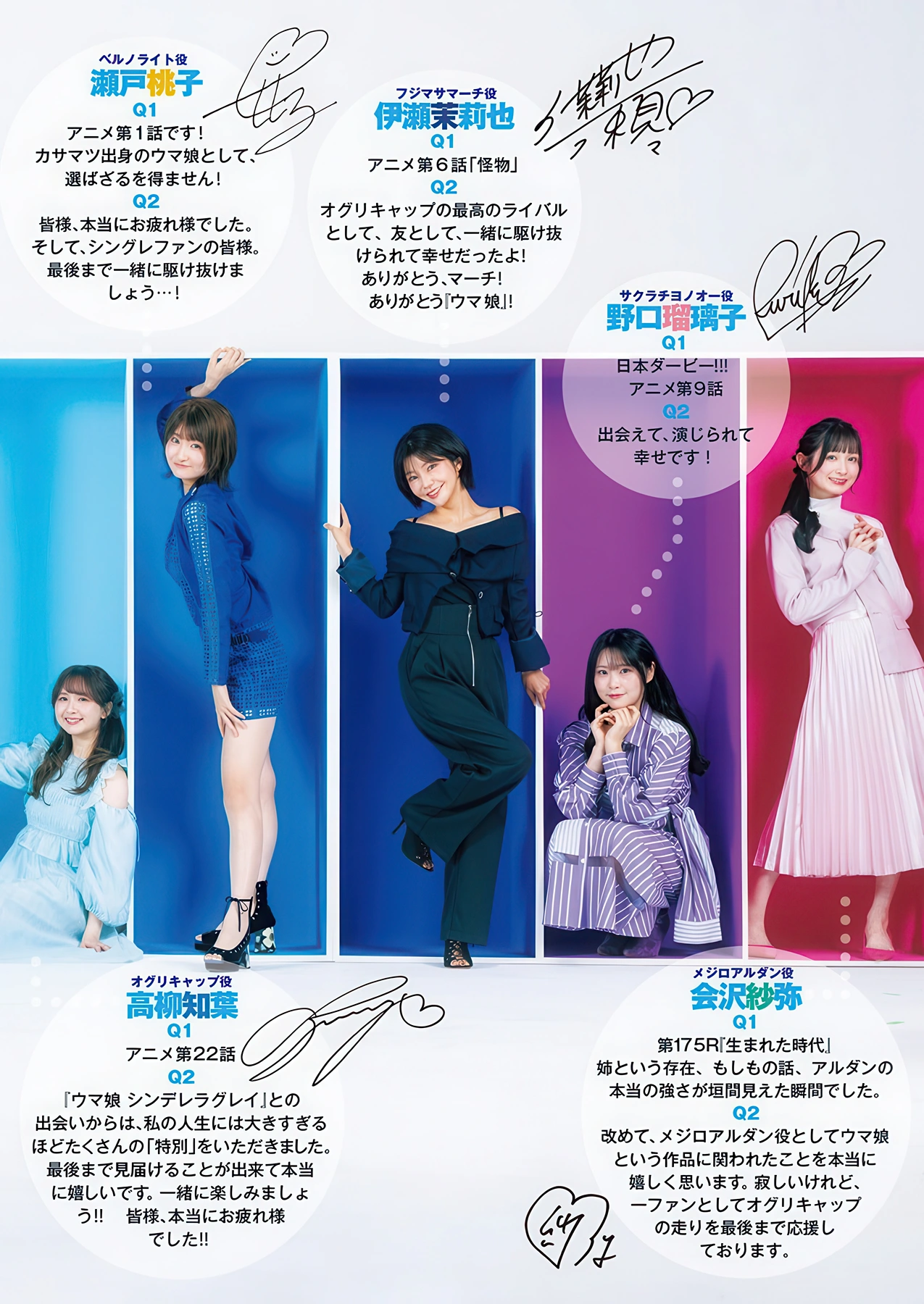 YJ×ウマ娘, Young Jump 2026 No.04-05 (ヤングジャンプ 2026年4-5号) - P17