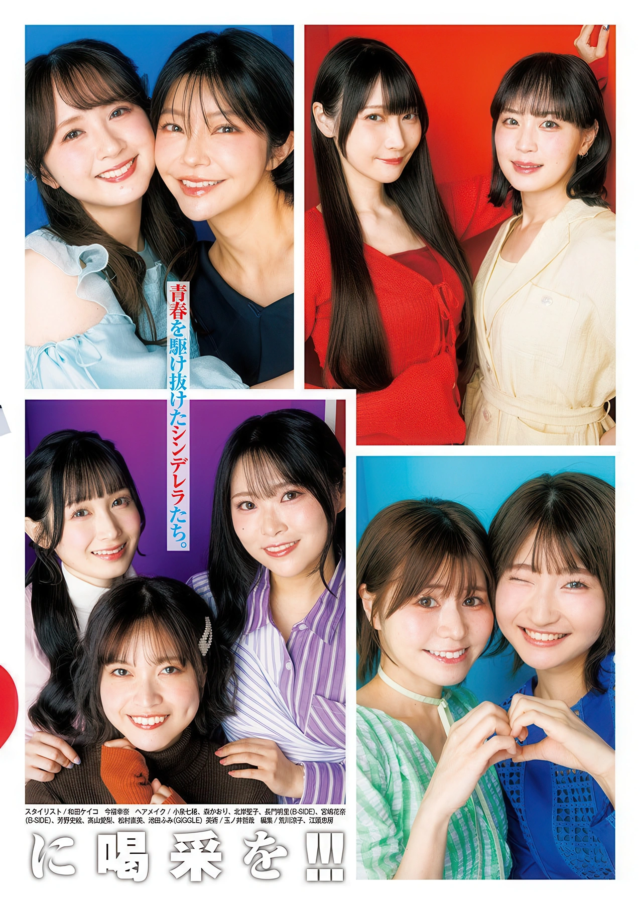 YJ×ウマ娘, Young Jump 2026 No.04-05 (ヤングジャンプ 2026年4-5号) - P19