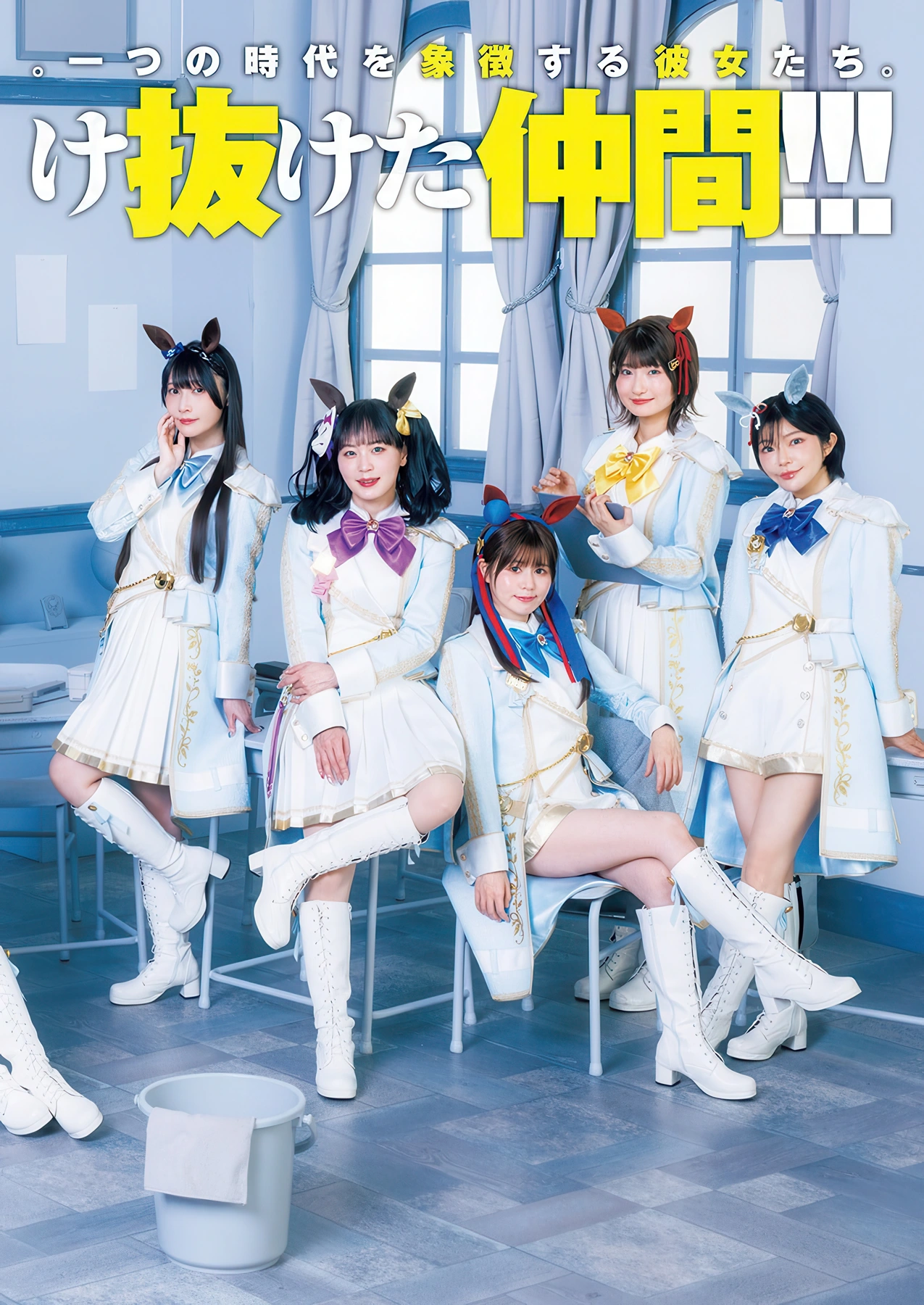 YJ×ウマ娘, Young Jump 2026 No.04-05 (ヤングジャンプ 2026年4-5号) - P4