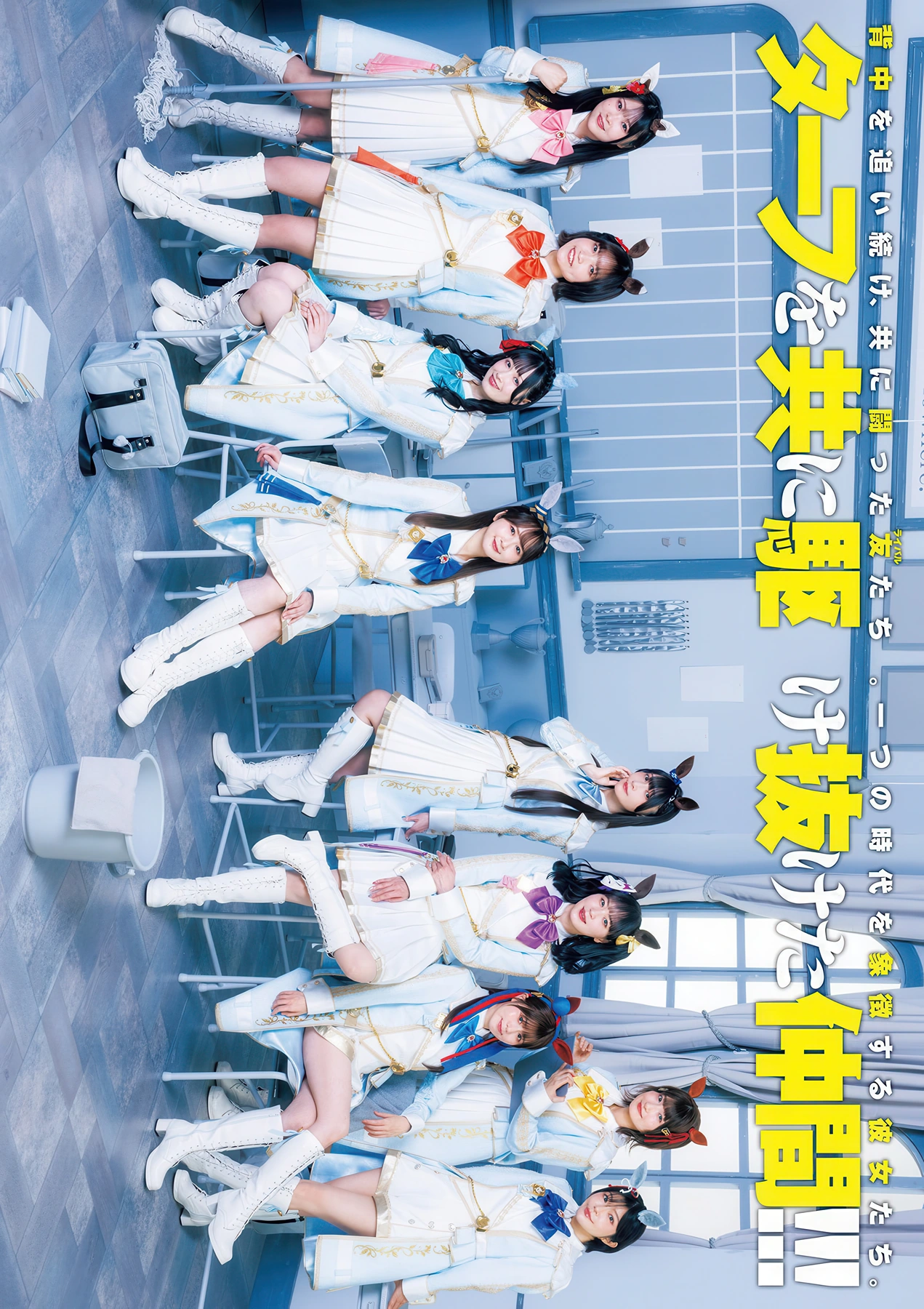 YJ×ウマ娘, Young Jump 2026 No.04-05 (ヤングジャンプ 2026年4-5号) - P5