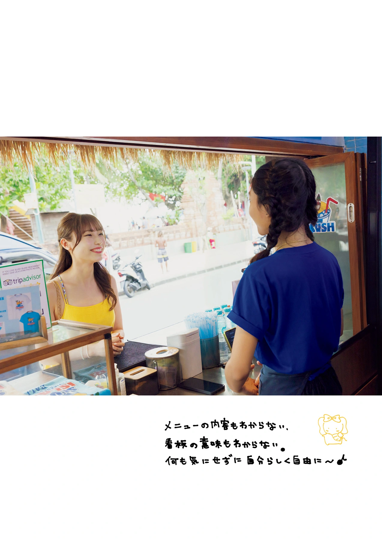 Saaya Kawagoe 川越紗彩, 1st写真集 「なんとかなるなる」 Set.05 - P6