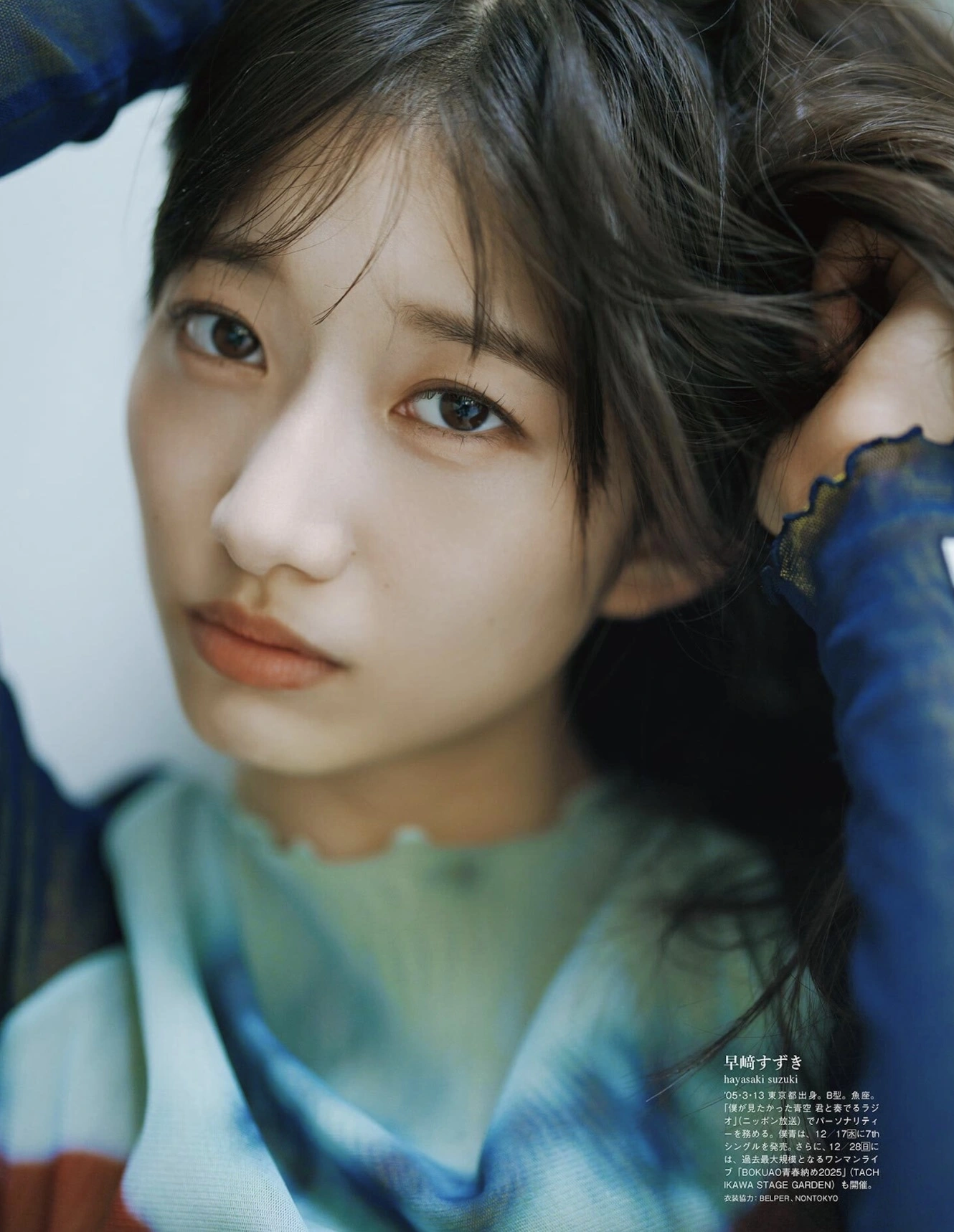 Hayasaki Suzuki 早﨑すずき, B.L.T Graph 2025年10月号 Vol.112 - P14