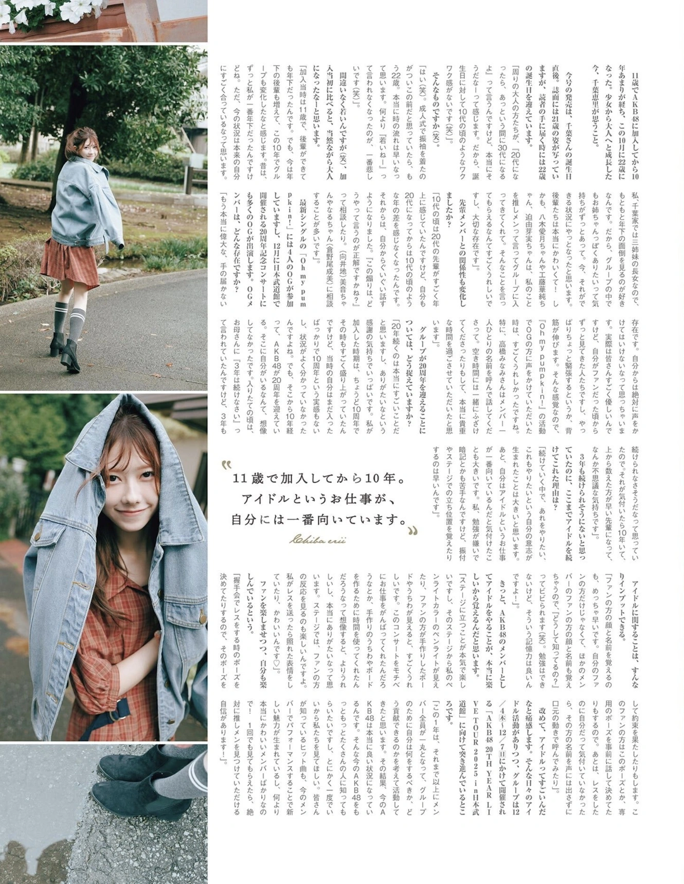 Erii Chiba 千葉恵里, B.L.T Graph 2025年10月号 Vol.112 - P10
