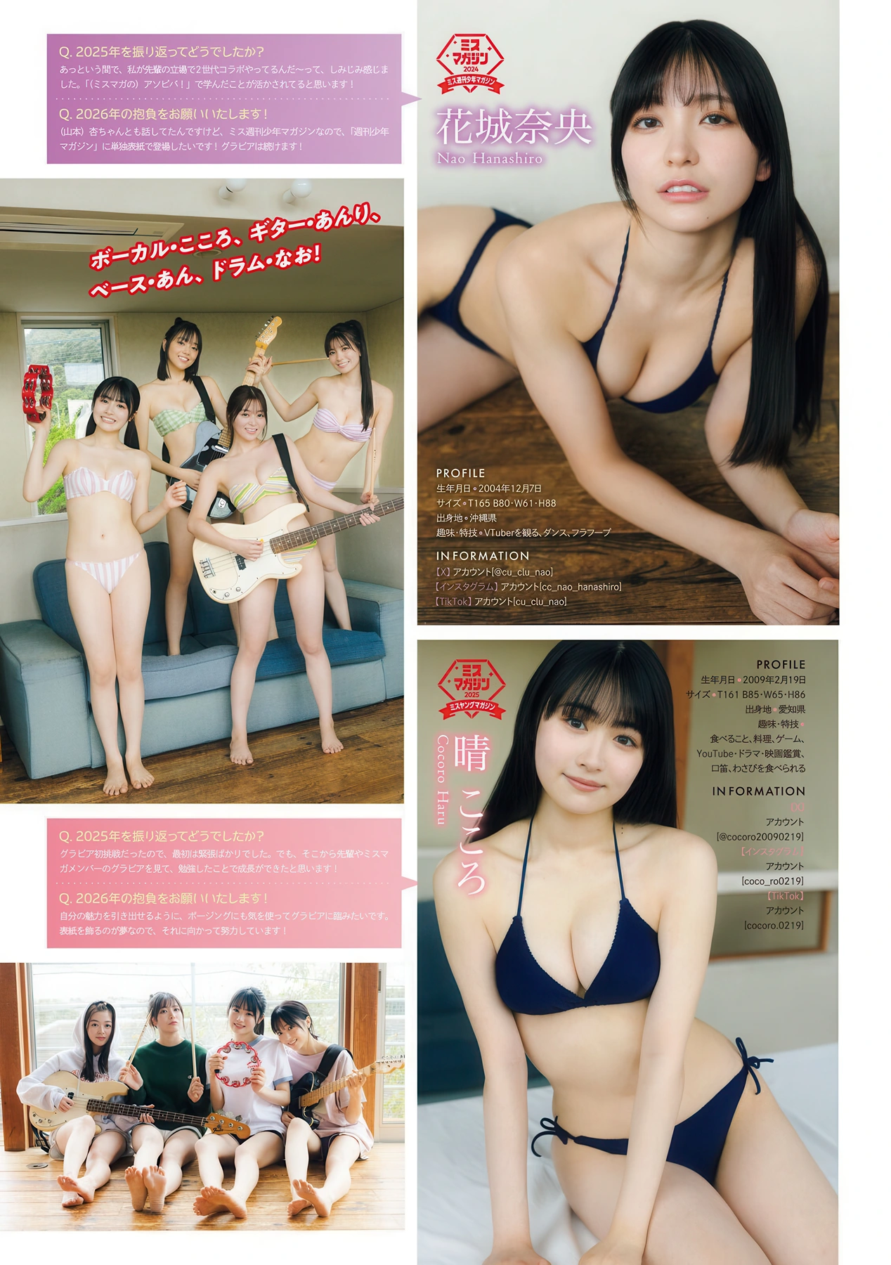 LET’s START A BAND!, Young Magazine 2026 No.04-05 (ヤングマガジン 2026年4-5号) - P2