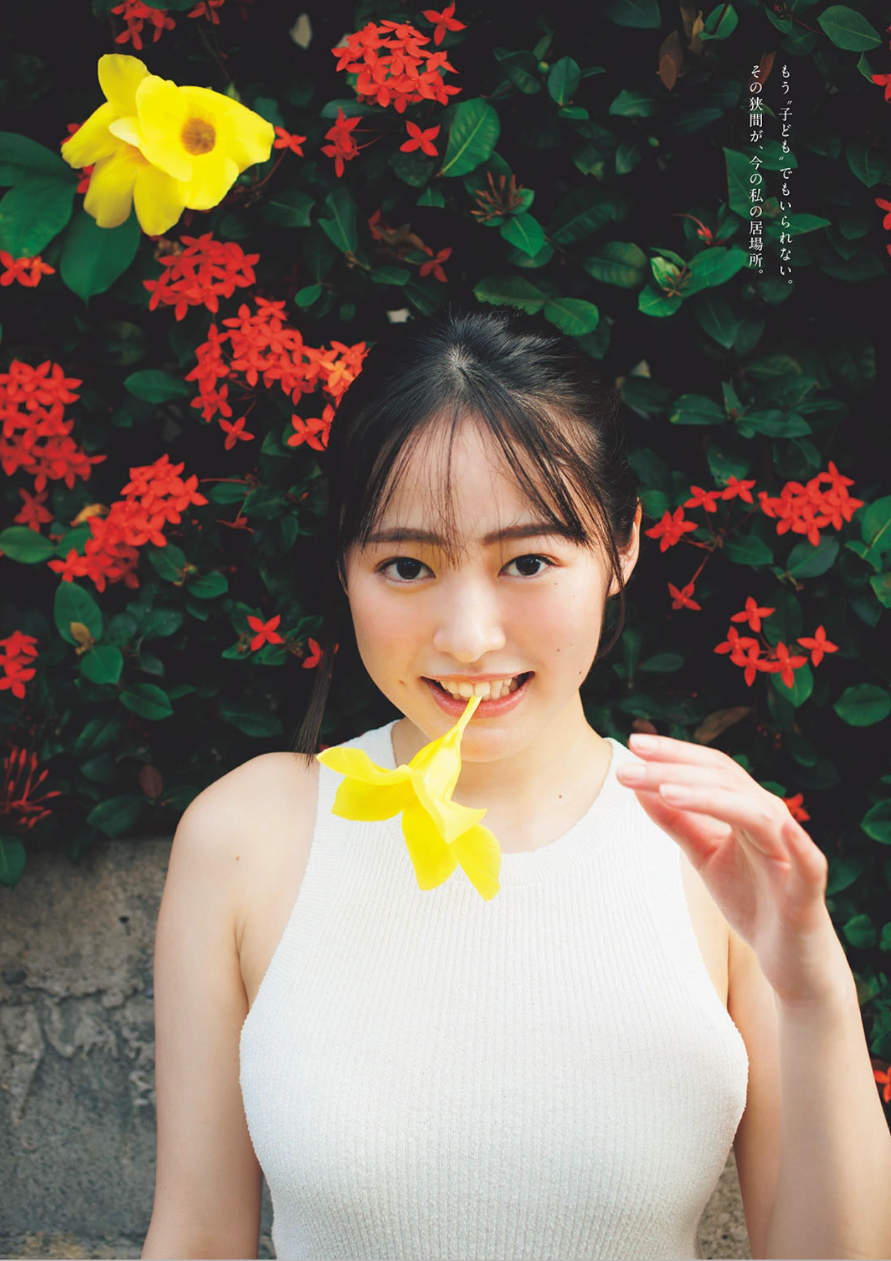 Miu Shirahama 白濱美兎, Weekly Playboy 2025 No.47 (週刊プレイボーイ 2025年47号) - P7
