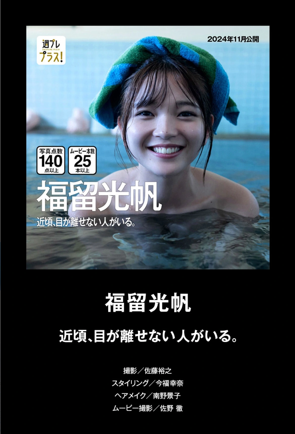 週プレプラス！4周年記念ダイジェストカタログ Lite Edition Set.01 - P28