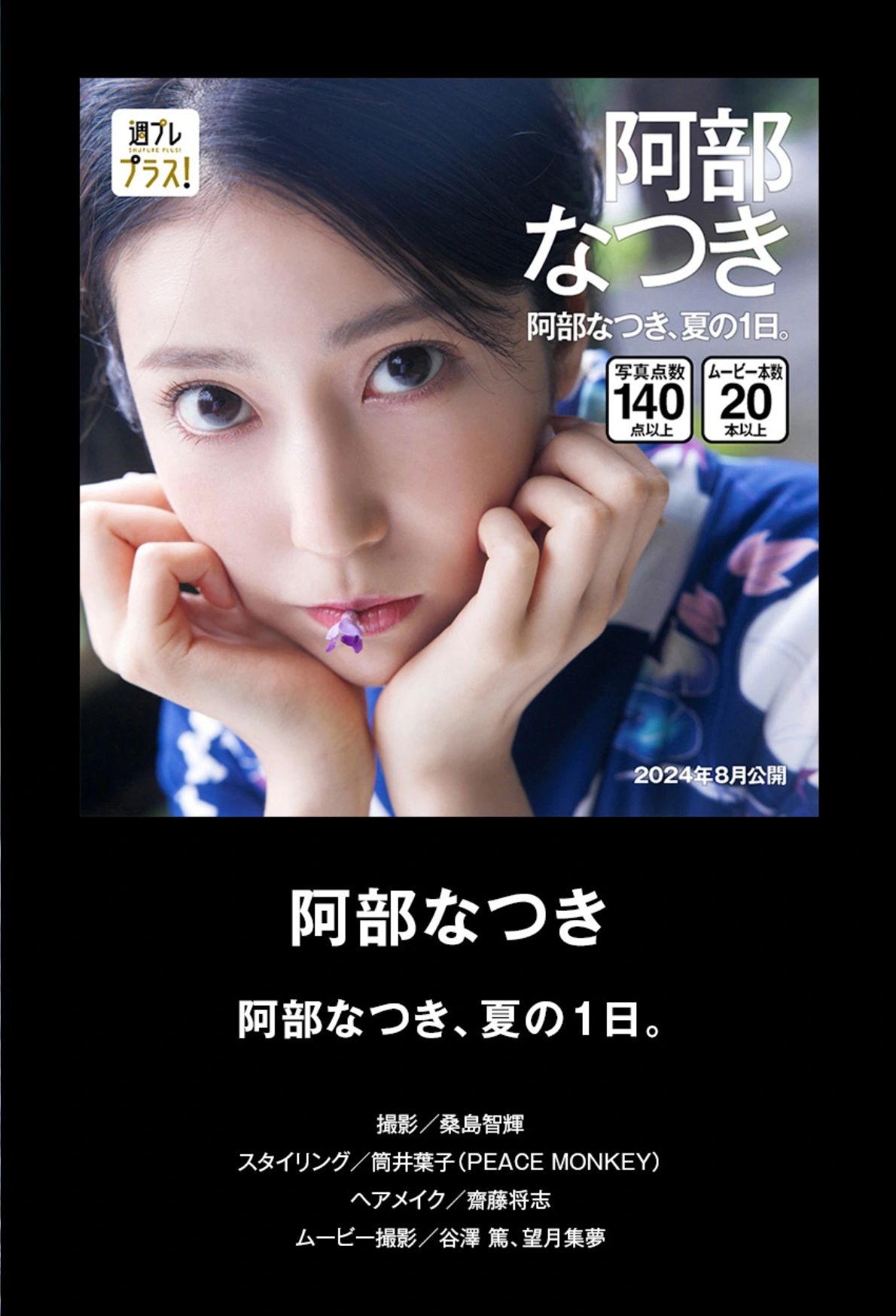 週プレプラス！4周年記念ダイジェストカタログ Lite Edition Set.01 - P7