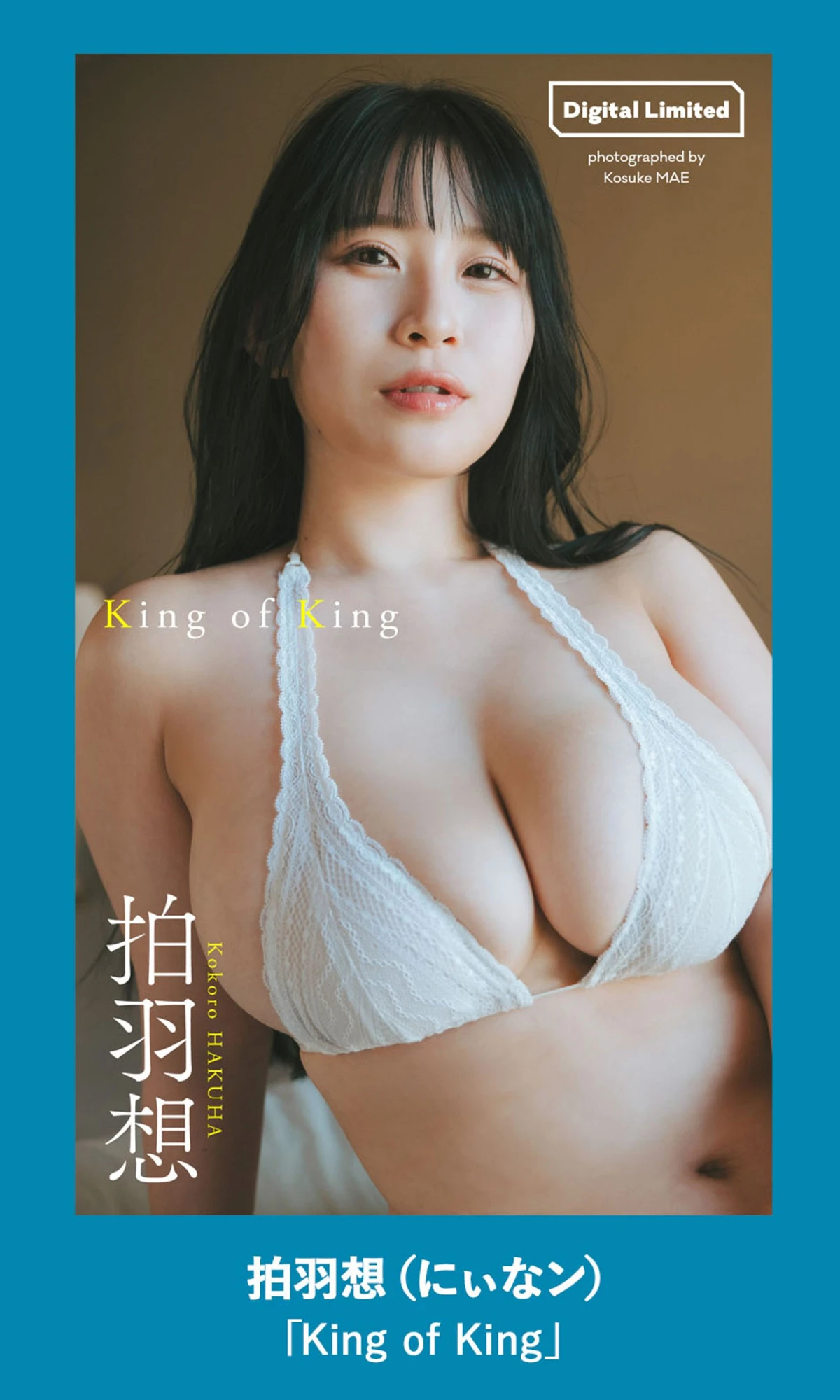 Kokoro Hakuha 拍羽想, Weekly Playboy 2025 No.50 (週刊プレイボーイ 2025年50号) - P9