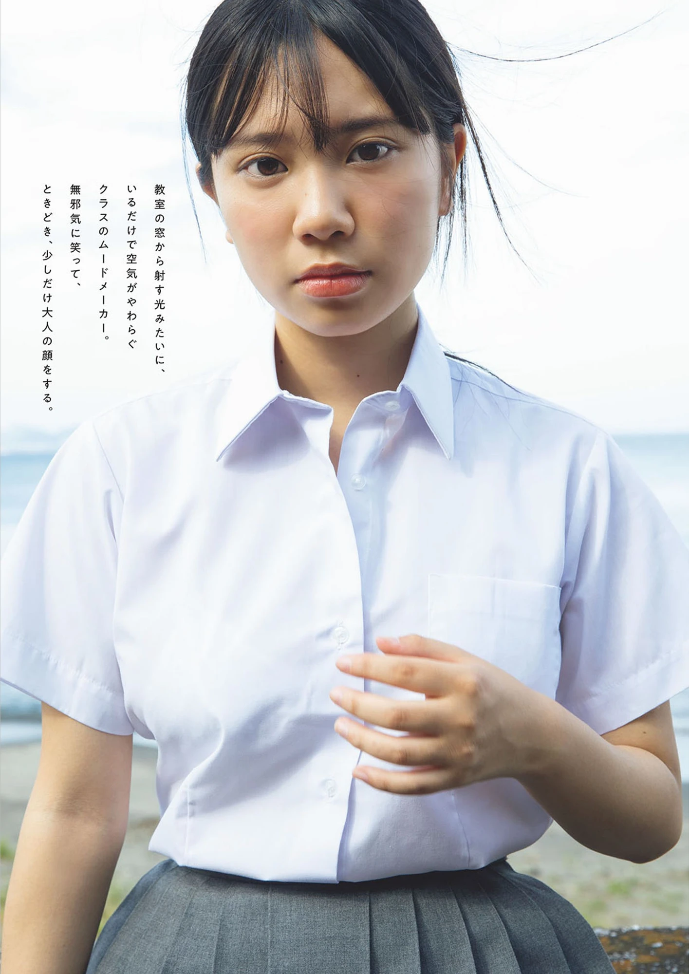 Sara Hosoya 細谷さら, Weekly Playboy 2025 No.50 (週刊プレイボーイ 2025年50号) - P3