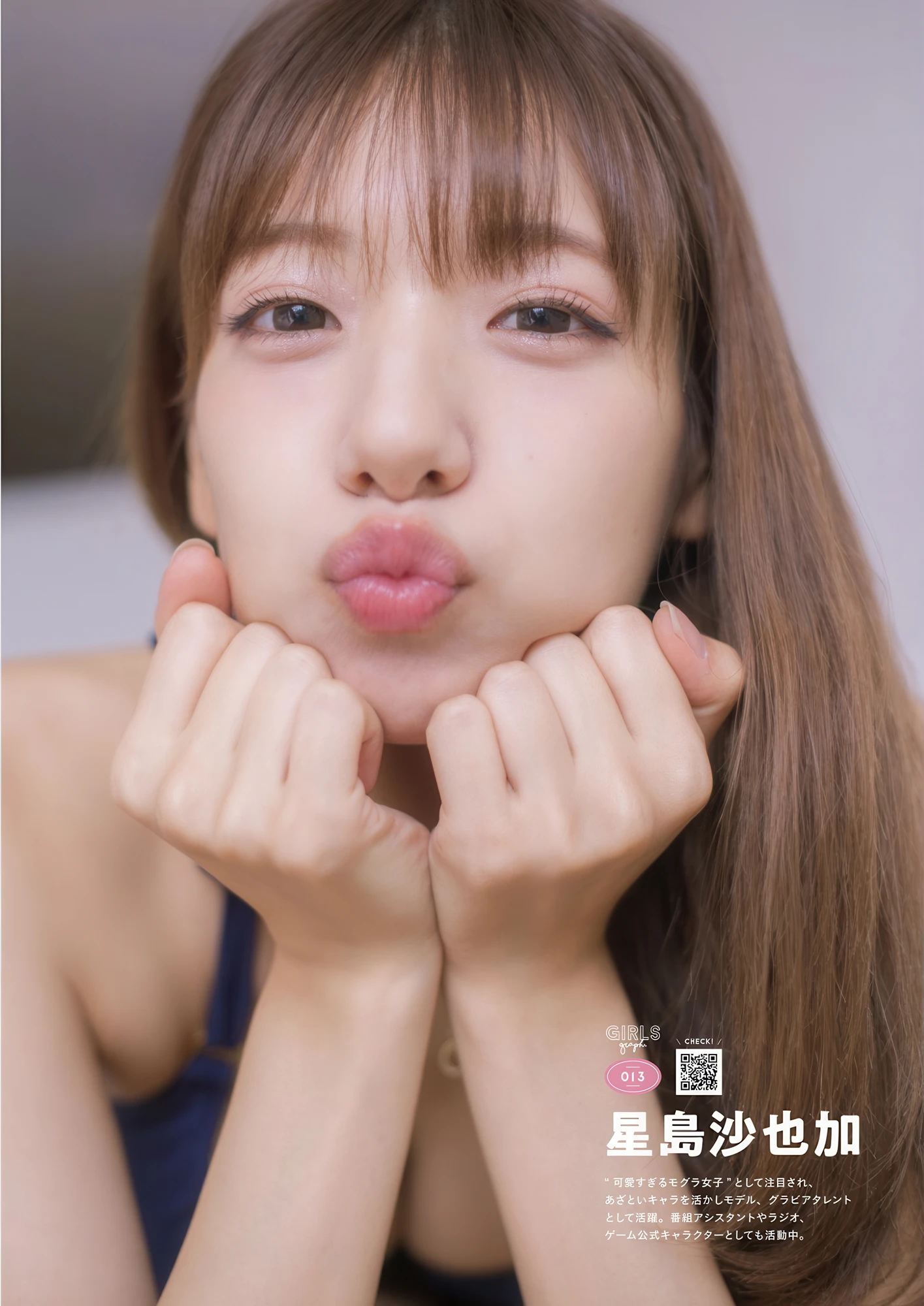 SNSで話題の女の子が大集合!, GIRLS Graph.001 2021 WINTER Set.02 - P10