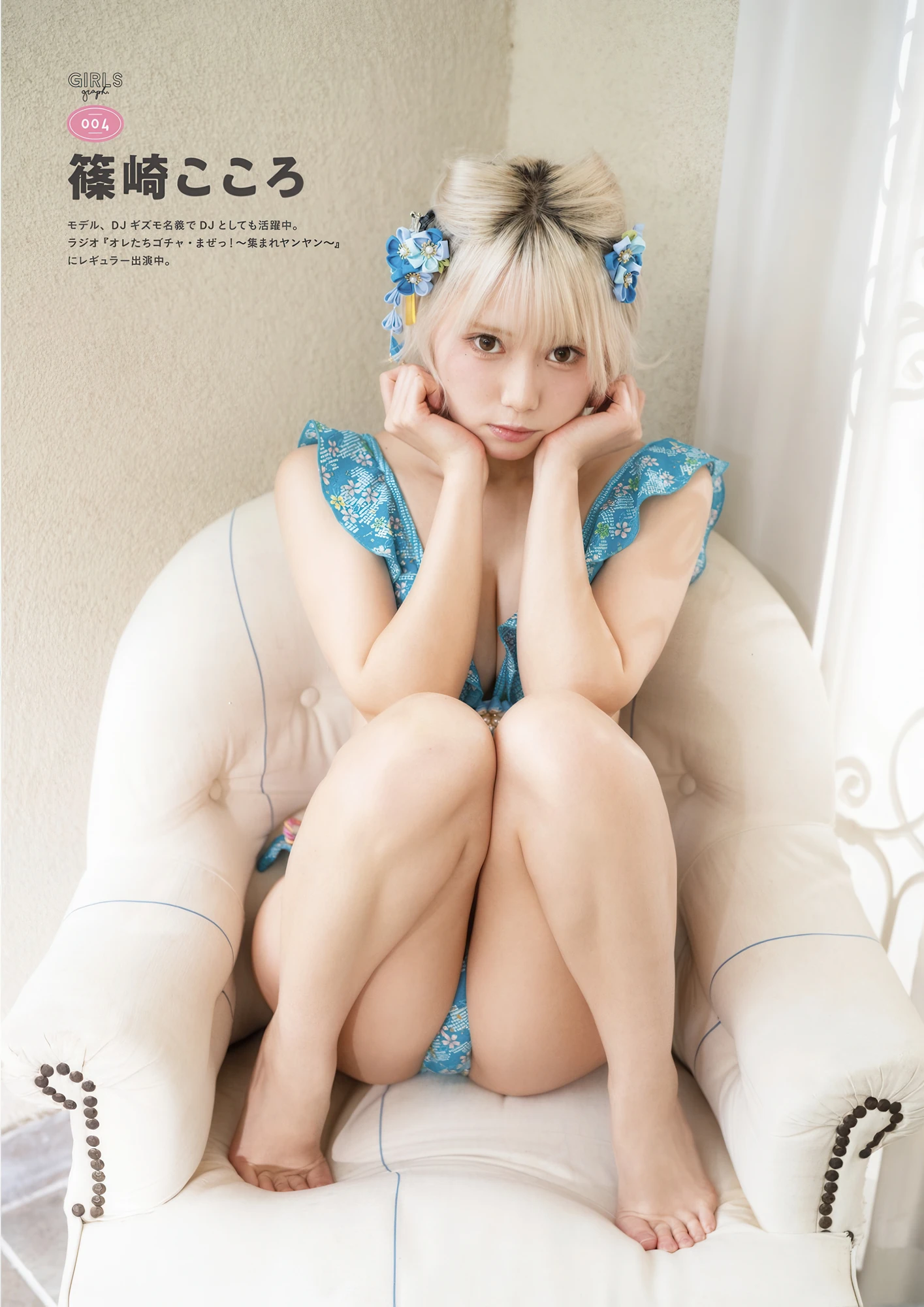 PPエンタープライズ, GIRLS Graph.001 2021 WINTER - P16