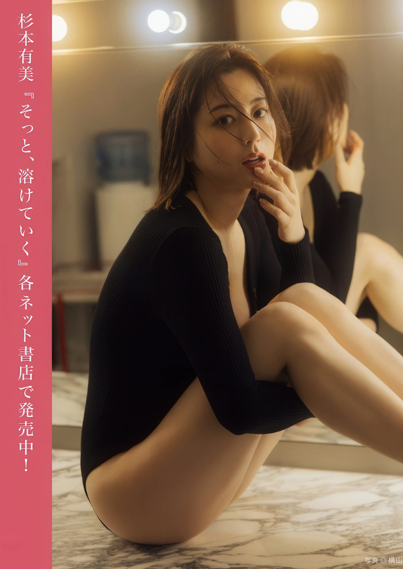 FLASHデジタル写真集の名作, FLASH 2025.12.16 (フラッシュ 2025年12月16日号) - P9