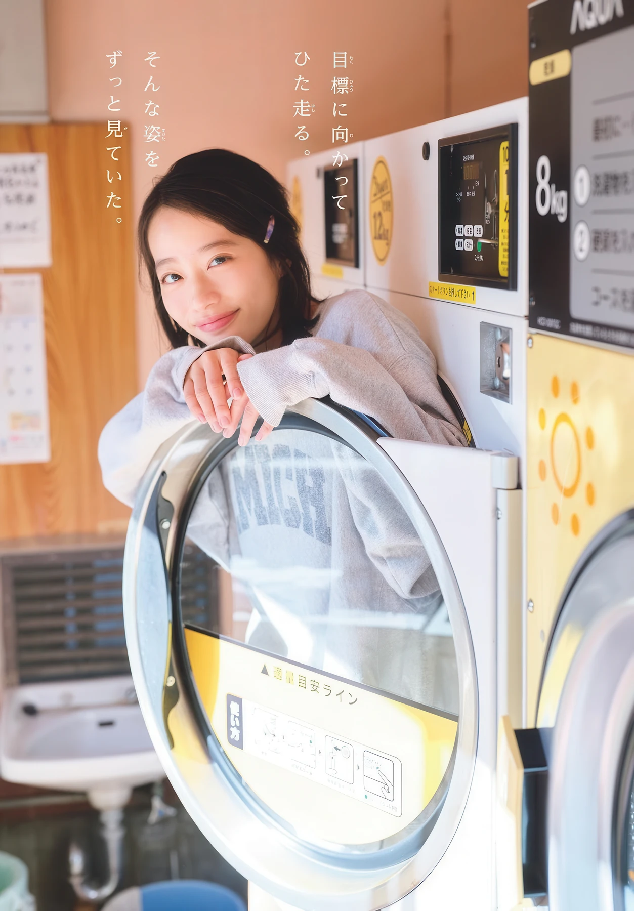 Anji Ikehata 池端杏慈, Shonen Sunday 2026 No.06 (週刊少年サンデー 2026年6号) - P4