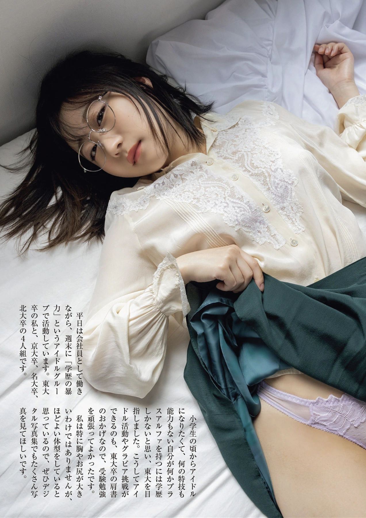 週刊ポスト GOLD グラビア傑作選２０２５秋号 Set.01 - P25