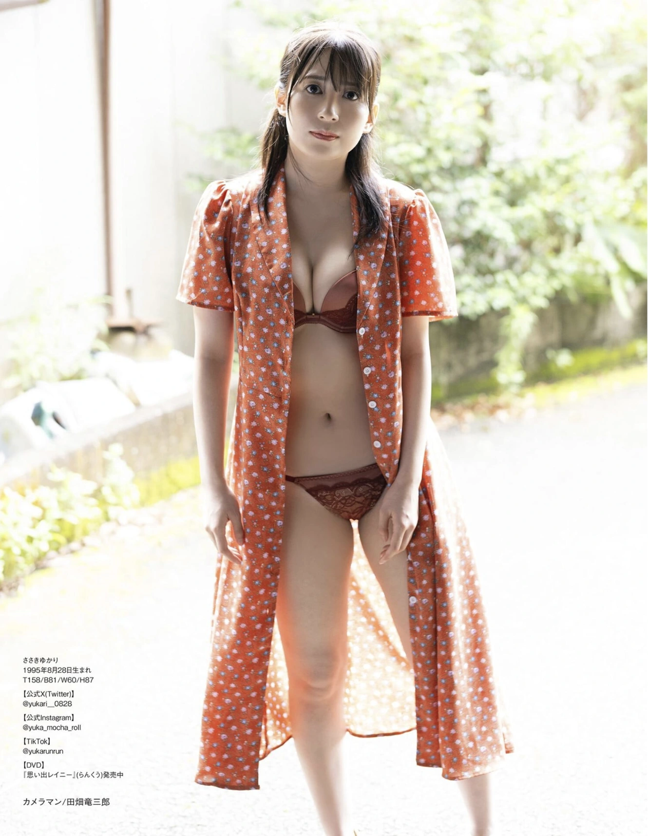 Yukari Sasaki 佐々木優佳里, EX MAX! SPECIAL 2025 Vol.202 エキサイティングマックス！スペシャル Vol.202 - P11