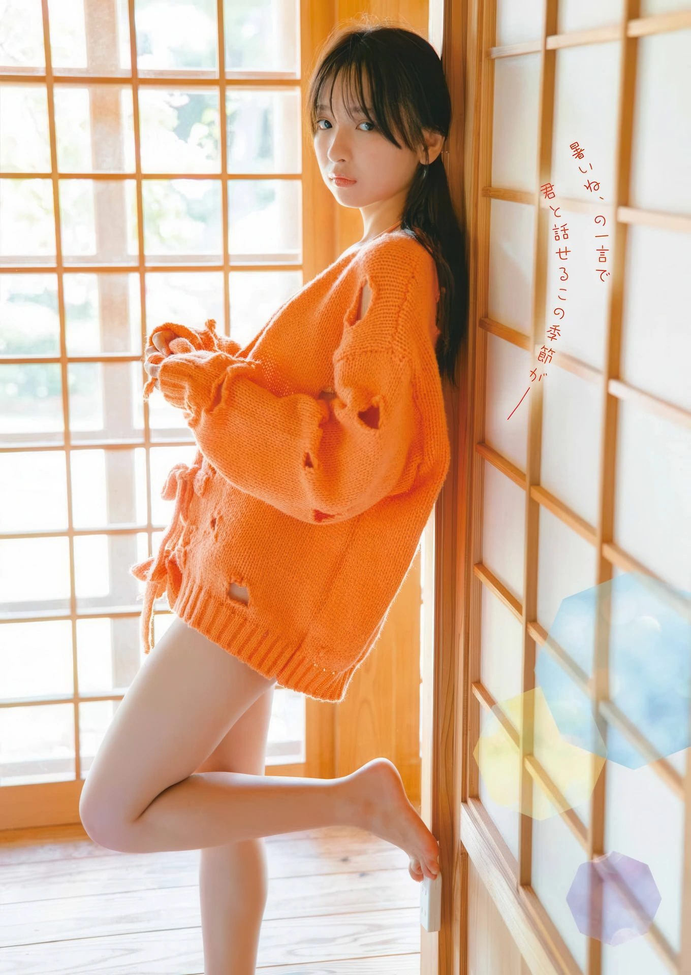 Runa Ichinose 一ノ瀬瑠菜, Young Gangan 2026 No.02 (ヤングガンガン 2026年2号) - P9