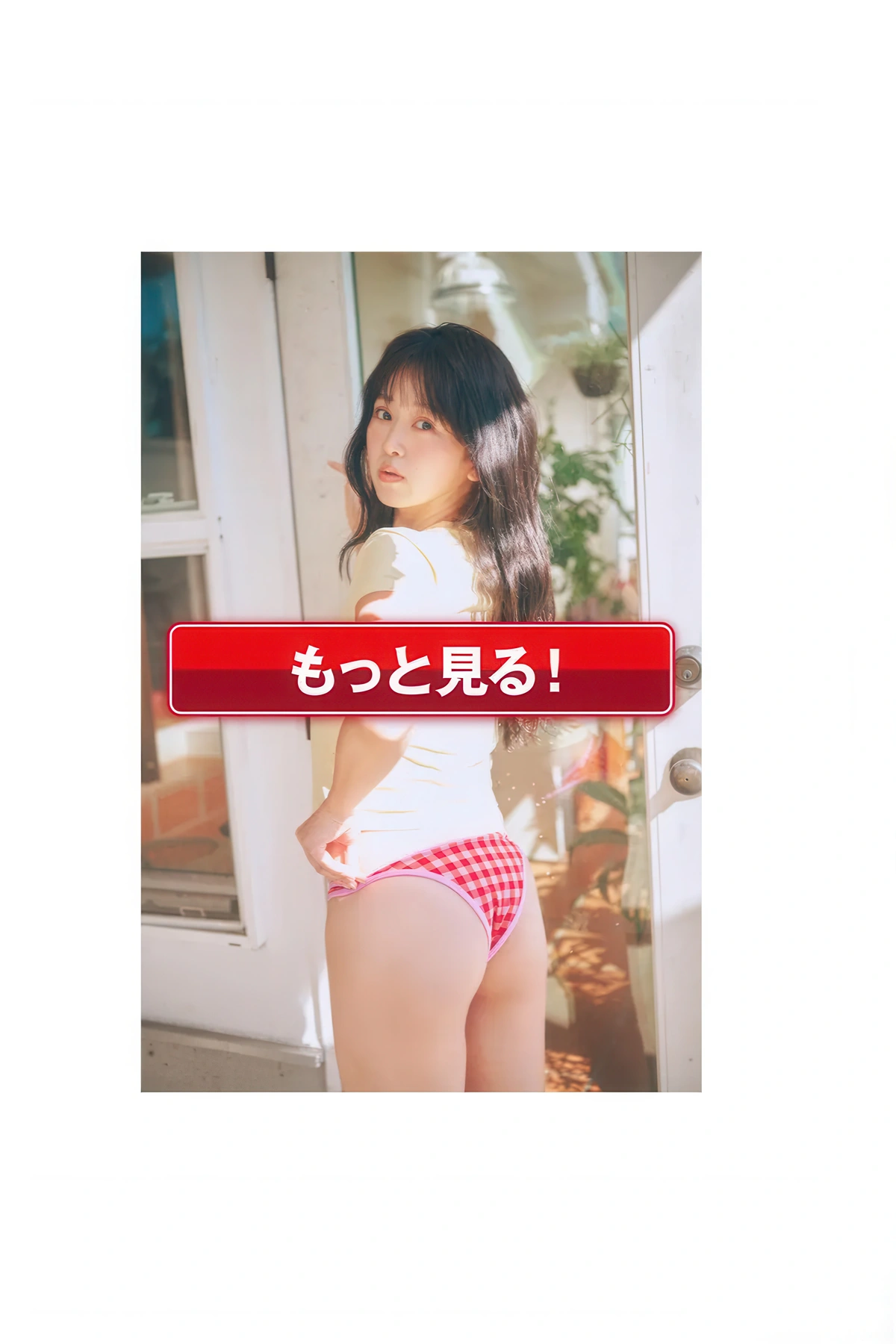 Yawamochi やわもち, Young Magazine 2026 No.08 (ヤングマガジン 2026年8号) - P18