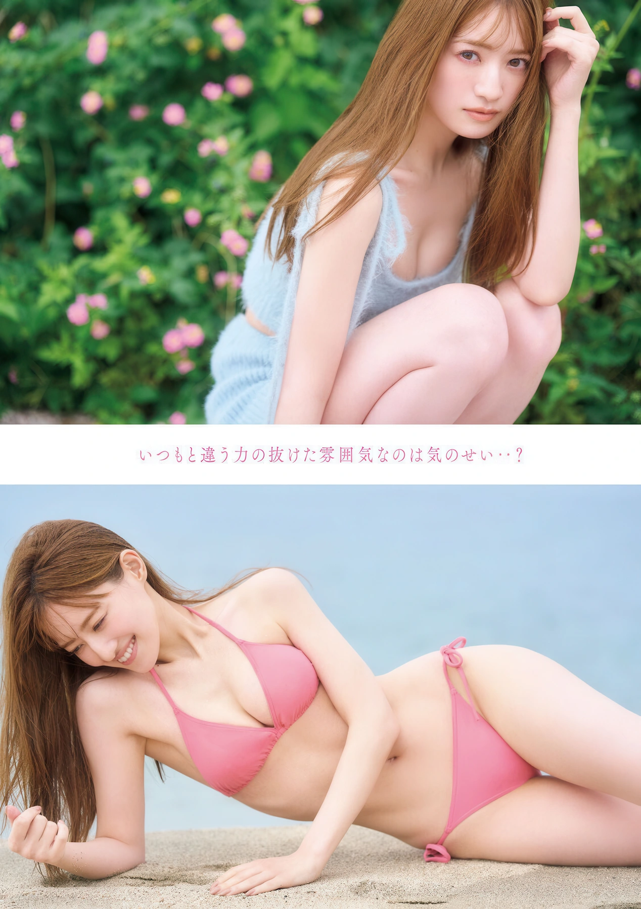 Kana Nakada 中田花奈, Young Magazine 2026 No.07 (ヤングマガジン 2026年7号) - P3