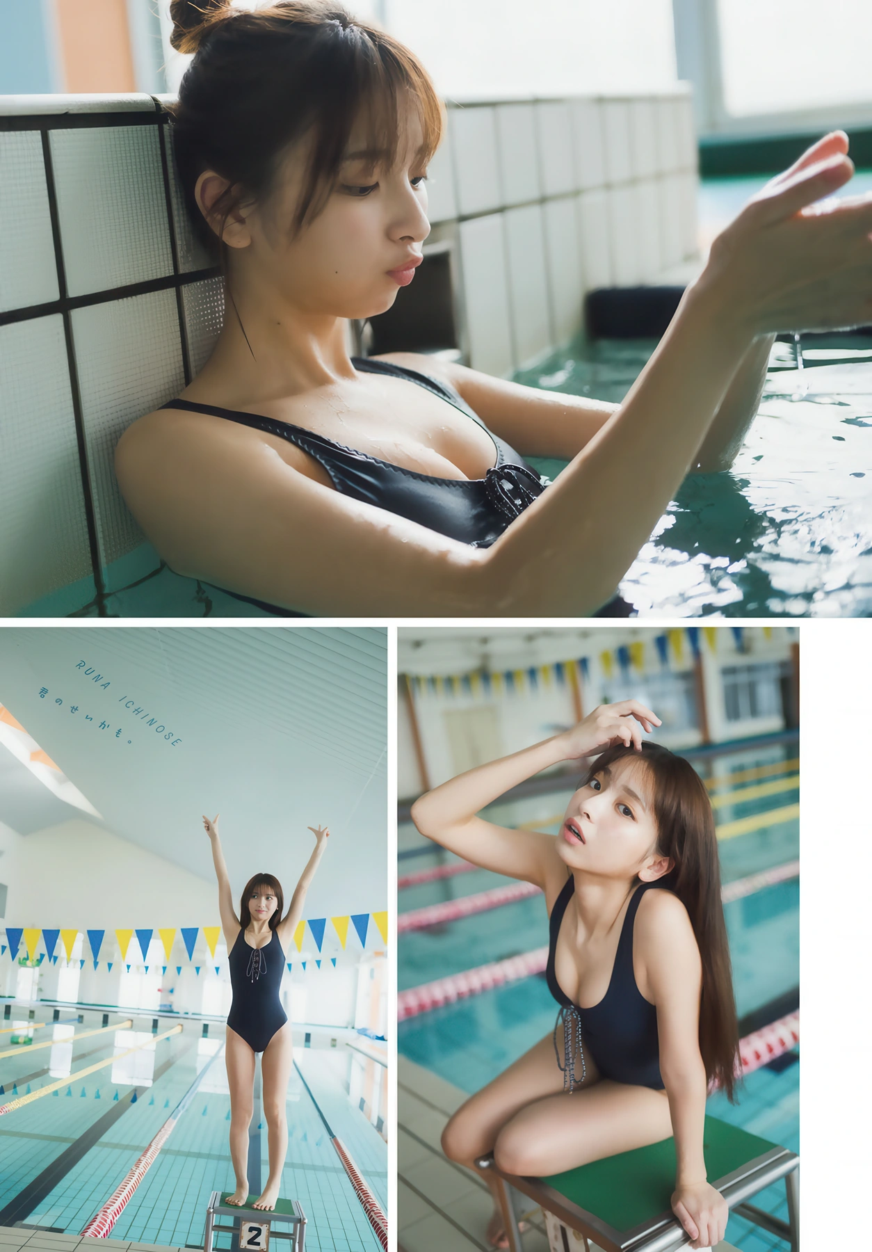 Runa Ichinose 一ノ瀬瑠菜, Shonen Magazine 2026 No.08 (週刊少年マガジン 2026年8号) - P10