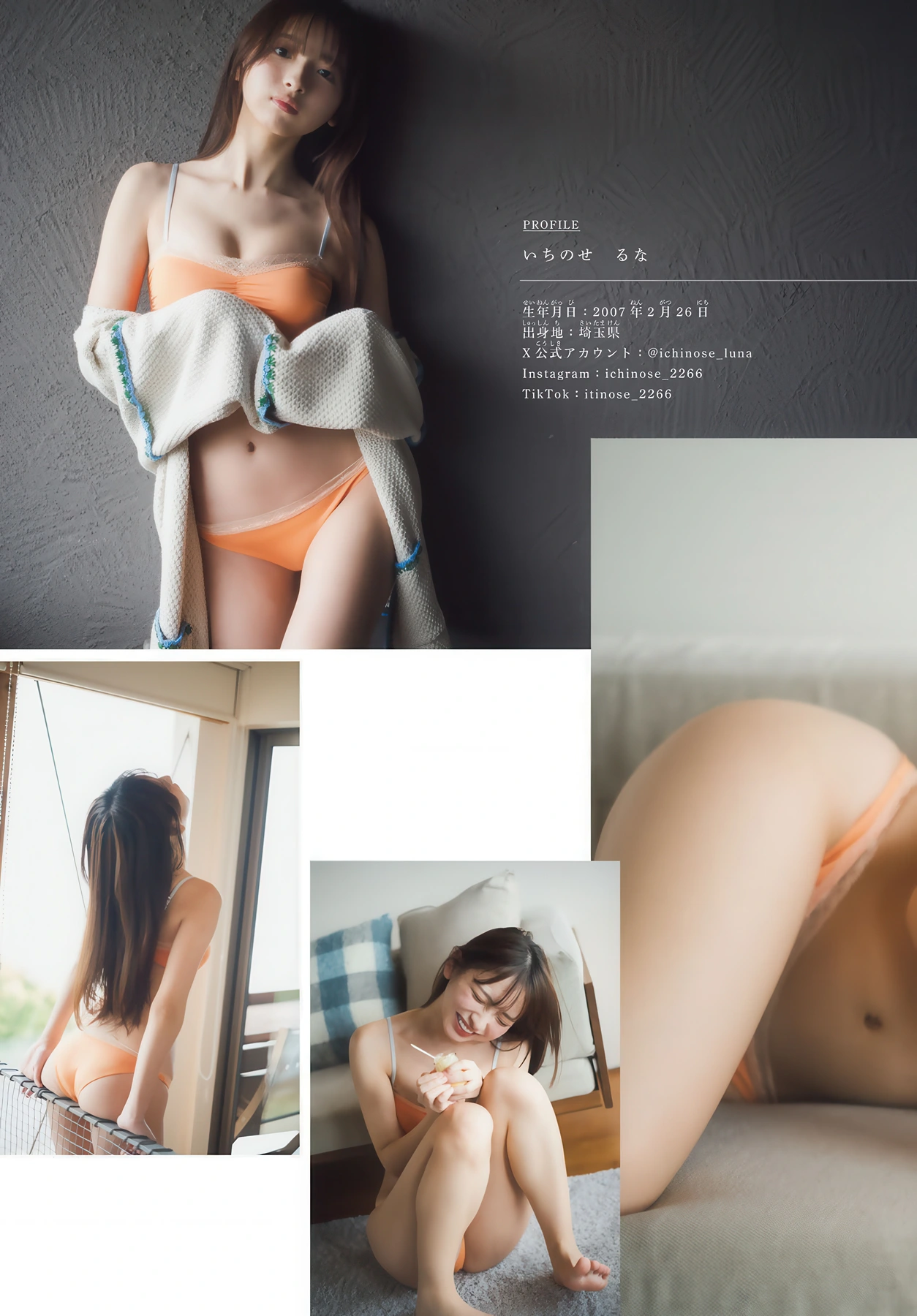 Runa Ichinose 一ノ瀬瑠菜, Shonen Magazine 2026 No.08 (週刊少年マガジン 2026年8号) - P6