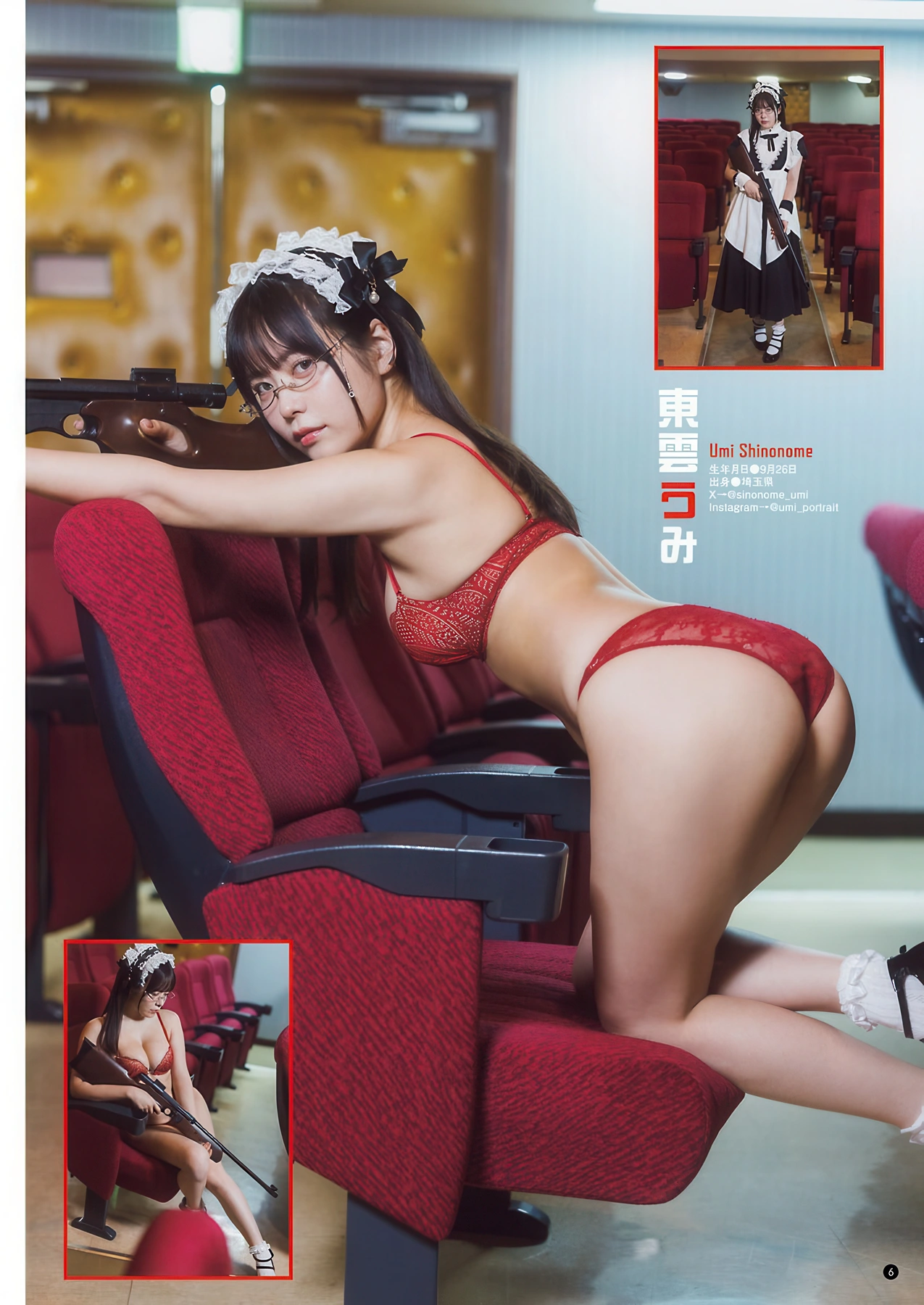 PPEガールズ, Bessatsu Young Champion 2026 No.02 (別冊ヤングチャンピオン 2026年2号) - P5