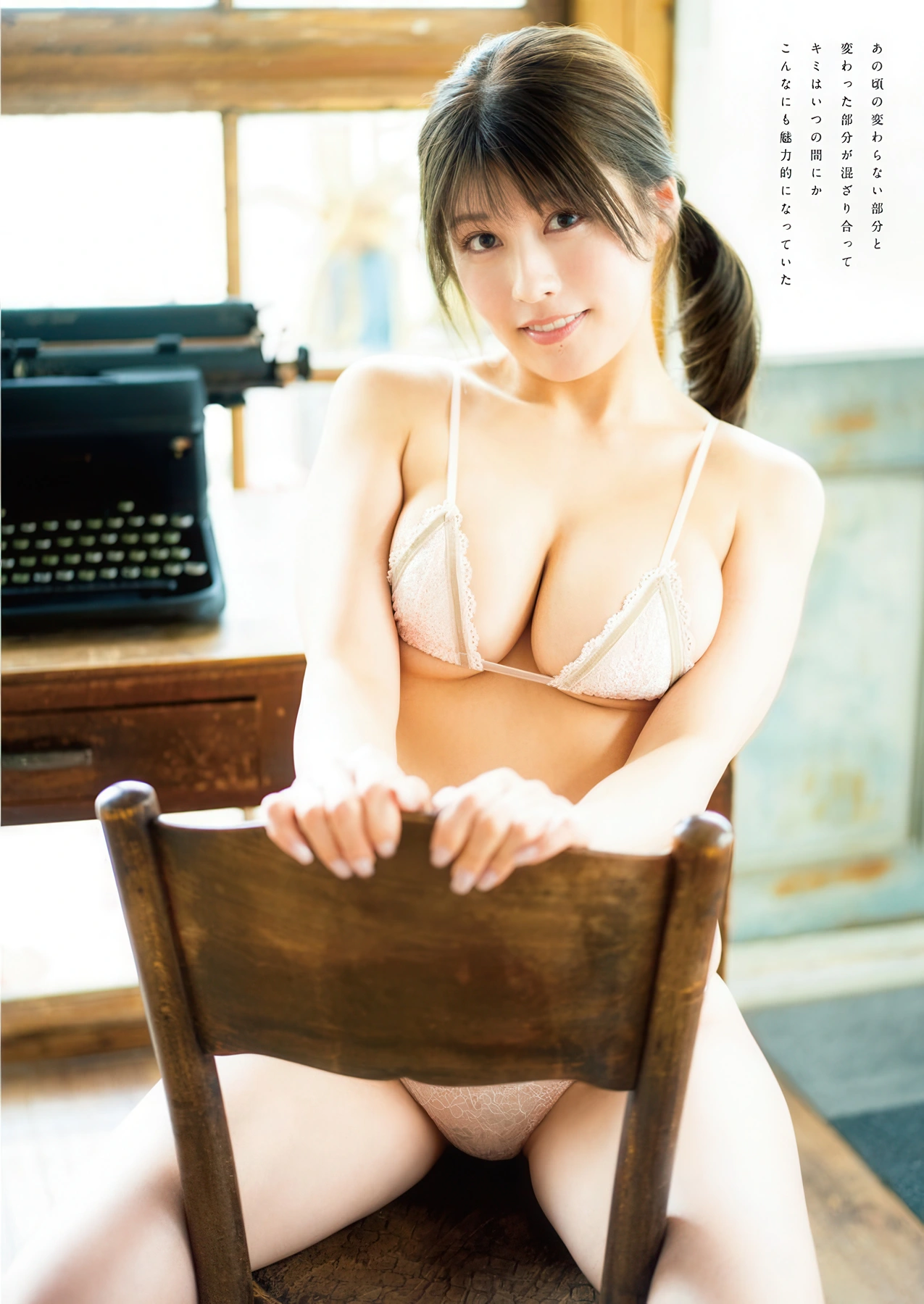 Yoshino Chitose ちとせよしの, Young Animal 2026 No.02 (ヤングアニマル 2026年2号) - P2
