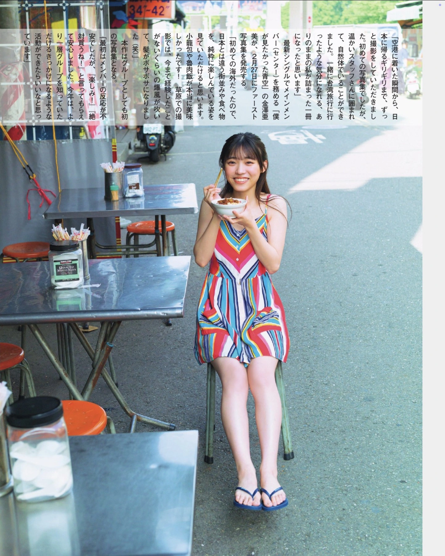 Ami Kanazawa 金澤亜美, Sara Hosoya 細谷さら, FLASH 2026.01.20 (フラッシュ 2026年1月20日号) - P9