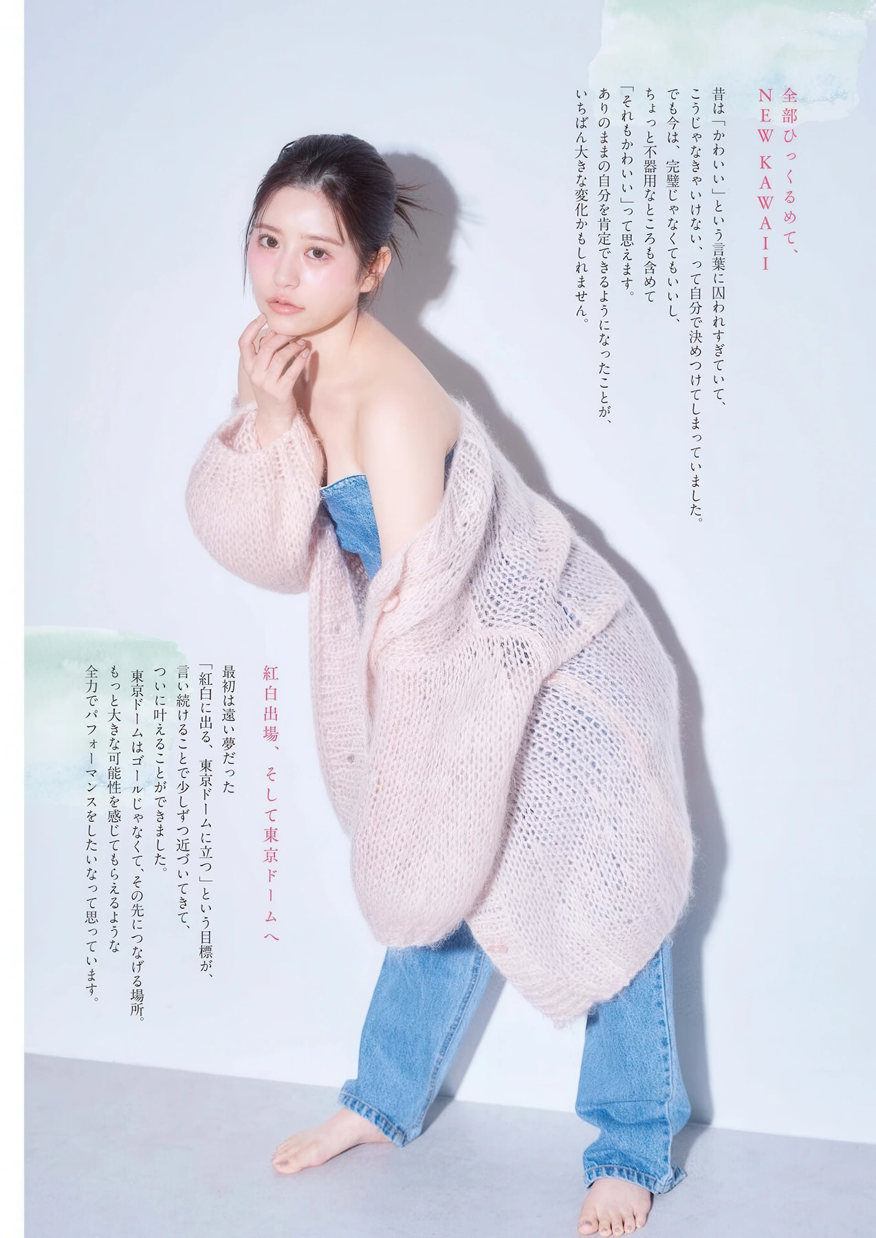 Amane Tsukiashi 月足天音, Big Comic Spirits 2026 No.09 (ビッグコミックスピリッツ 2026年9号) - P5
