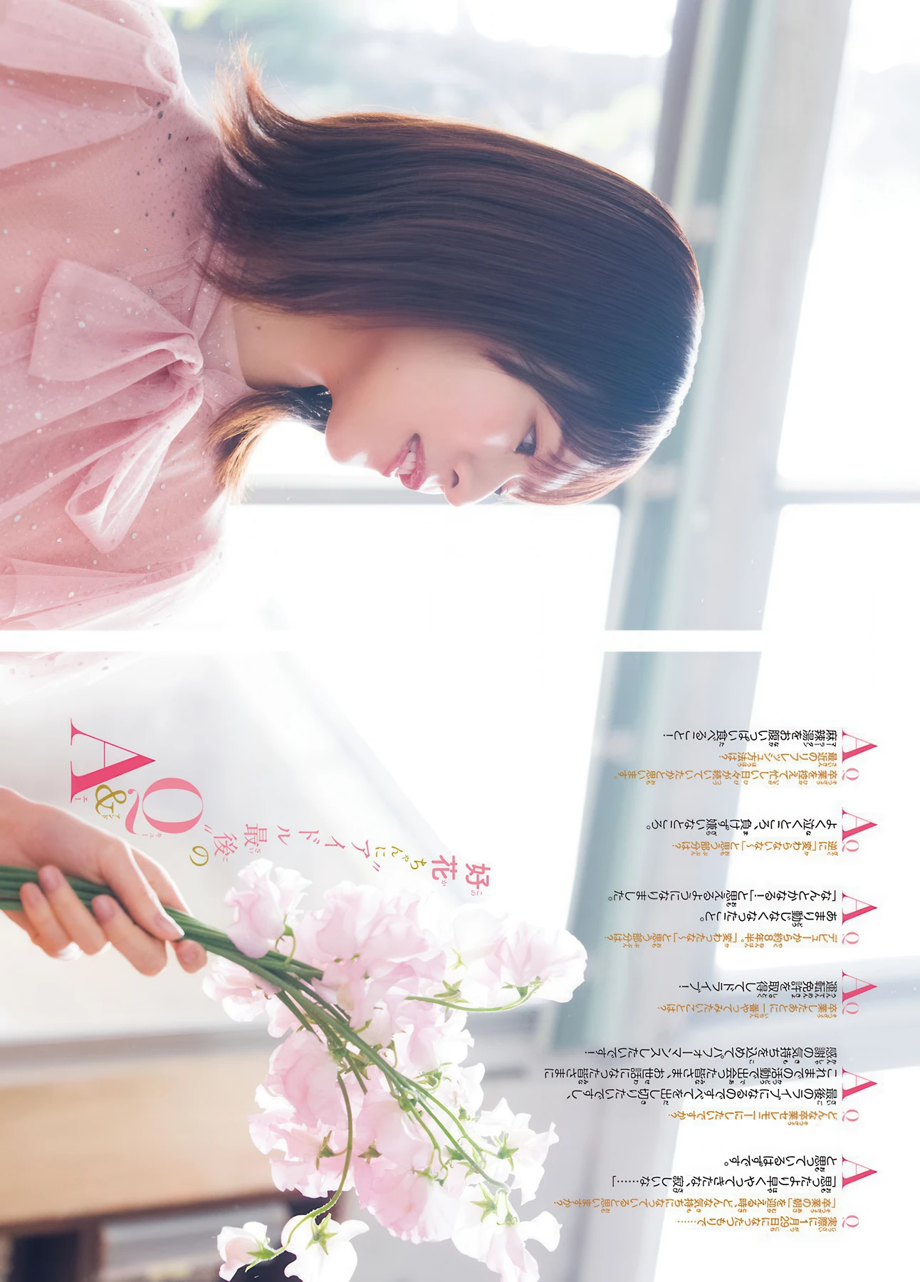 Konoka Matsuda 松田好花, Shonen Champion 2026 No.09 (少年チャンピオン 2026年9号) - P10