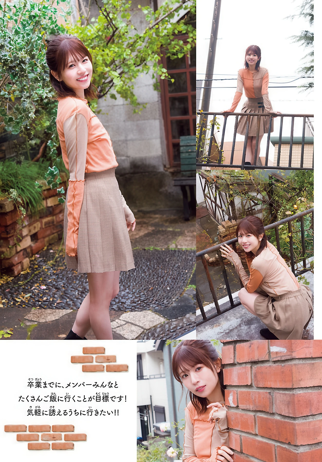 Konoka Matsuda 松田好花, Shonen Champion 2026 No.09 (少年チャンピオン 2026年9号) - P7