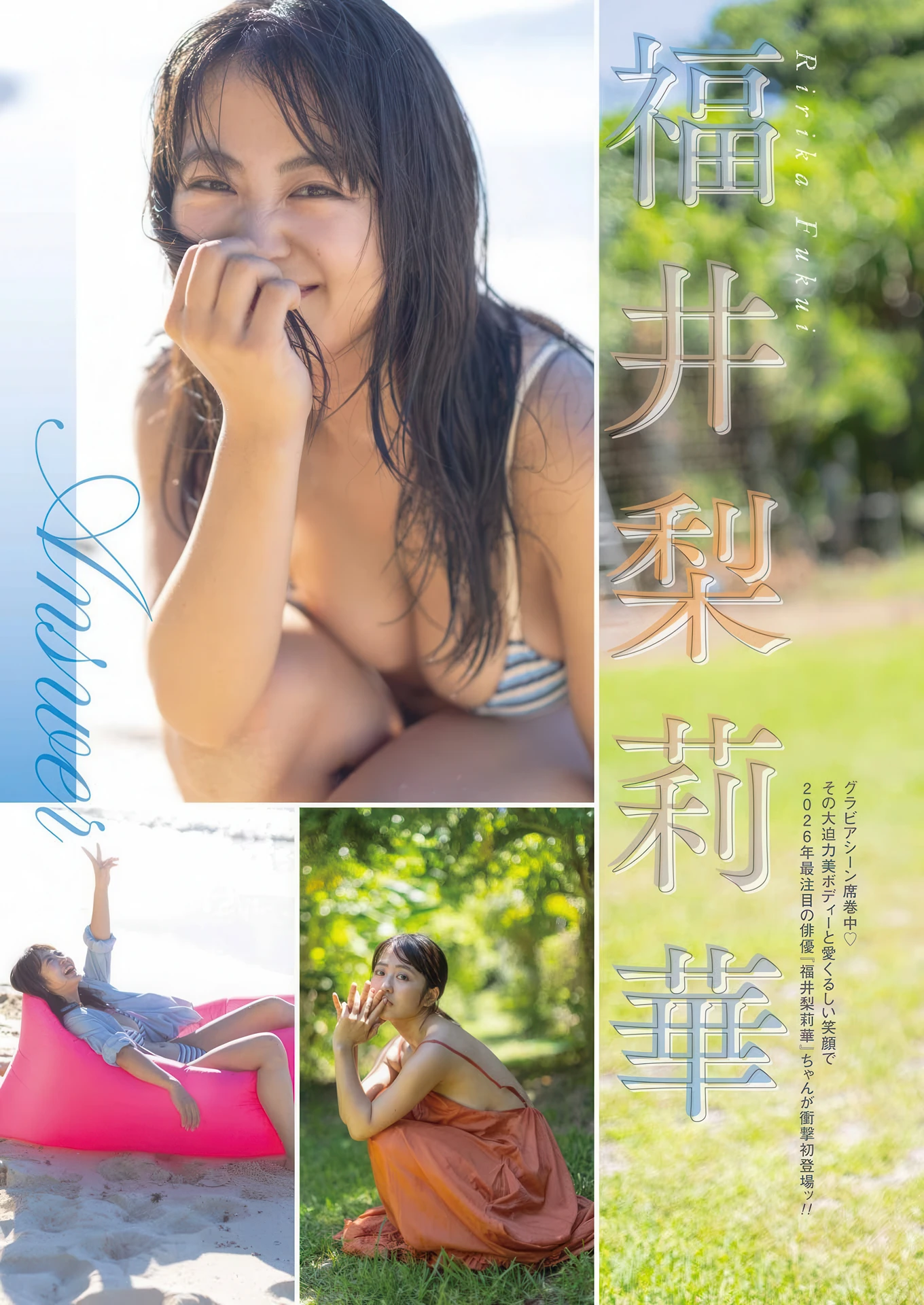 Ririka Fukui 福井梨莉華, Young Gangan 2026 No.03 (ヤングガンガン 2026年3号) - P4