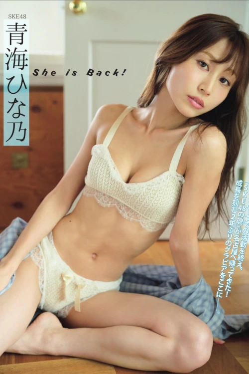 Hinano Aoumi 青海ひな乃, FLASH 2025.12.30 (フラッシュ 2025年12月30日号)