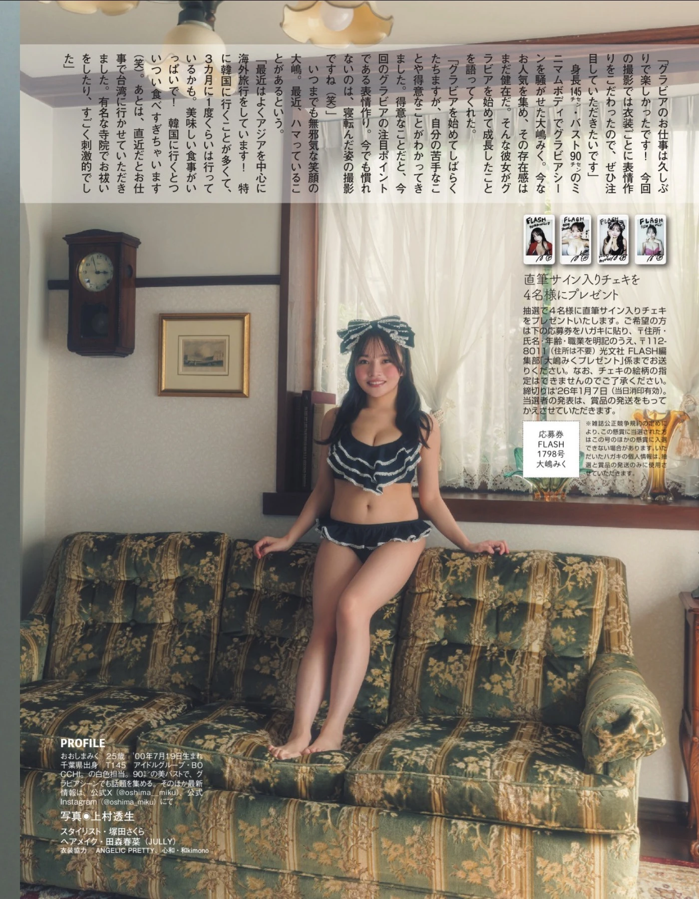 Yuri Saito 斉藤優里, FLASH 2026.01.06-13 (フラッシュ 2026年01月06-13日号) - P19