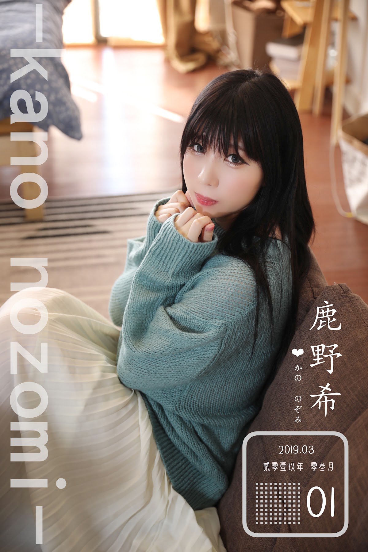 Coser@Kano Nozomi (鹿野希) Vol.01 土曜日の彼女 95枚电子版 - P97