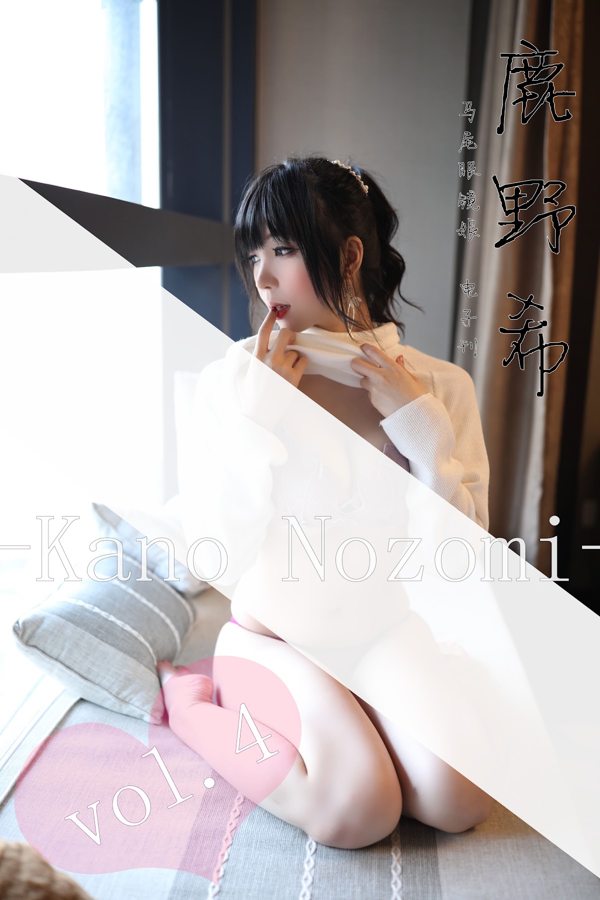 Coser@Kano Nozomi (鹿野希) Vol.06 单马尾眼镜娘 - P164