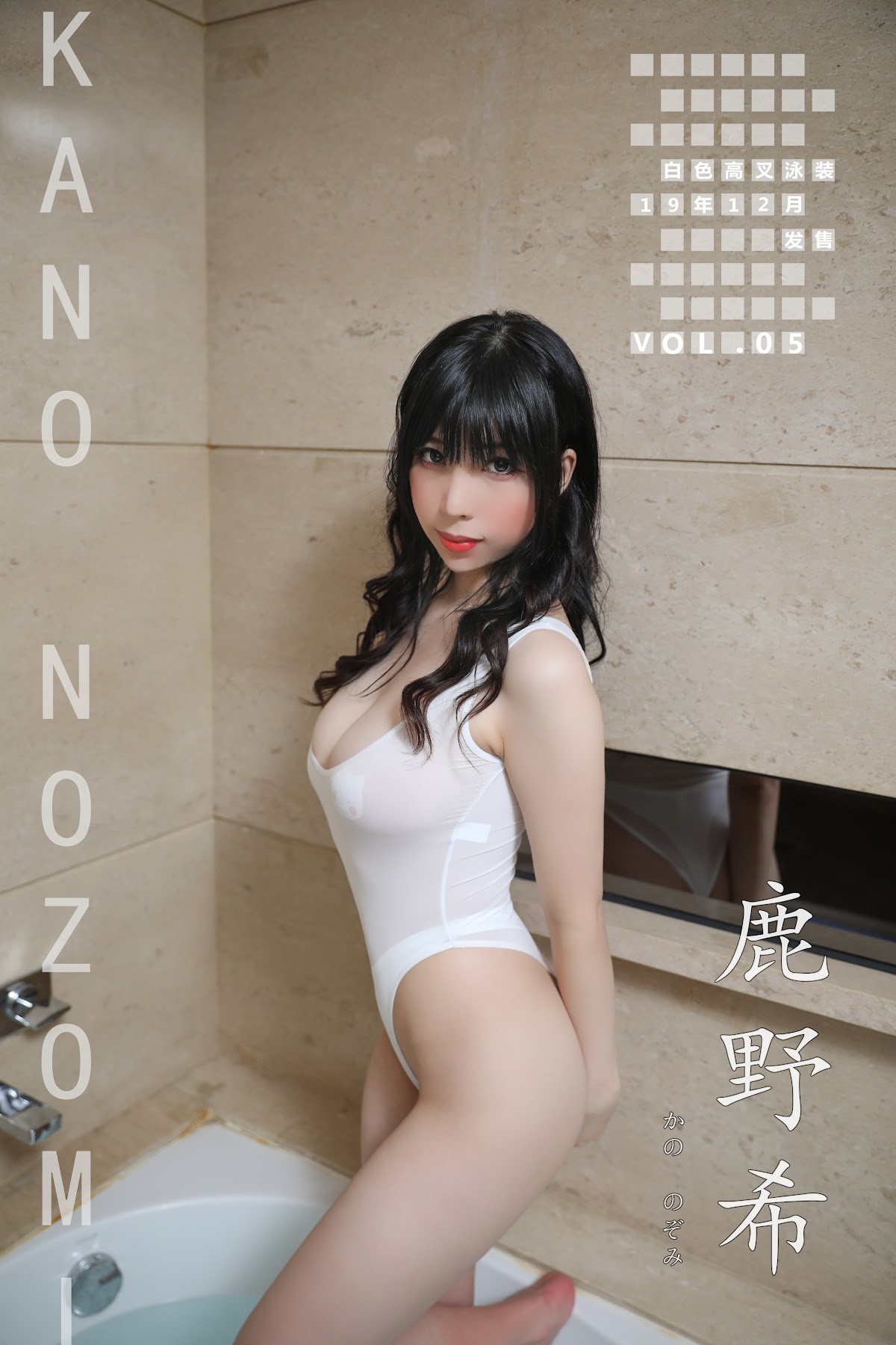 Coser@Kano Nozomi (鹿野希) Vol.07 白色高叉泳装 - P140