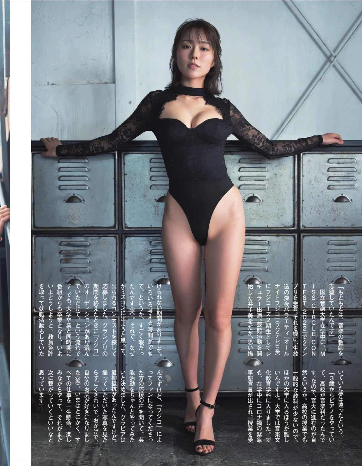 Honoka ほのか, Miki Ide 井手美希, FLASH 2026.01.06-13 (フラッシュ 2026年01月06-13日号) - P11
