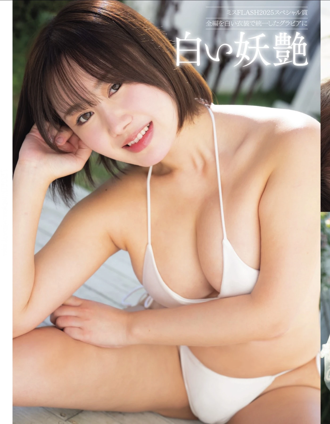 Chiyo Amano 天野ちよ, Kau Toriumi 鳥海かう, FLASH 2026.01.06-13 (フラッシュ 2026年01月06-13日号) - P9