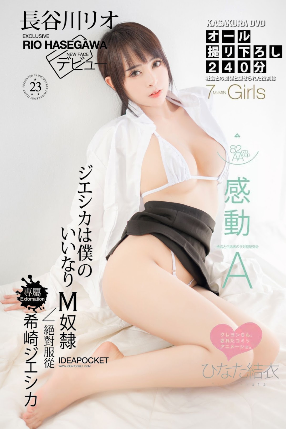 Artwha Desu – Photos P18 - P186