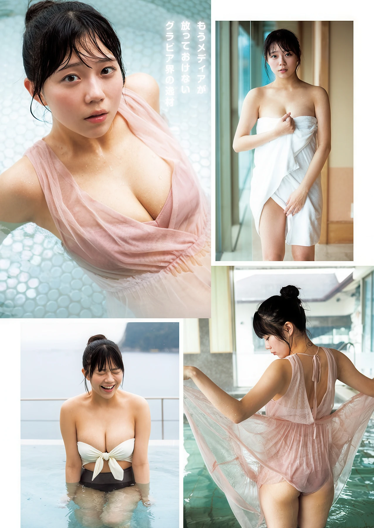Riko Kudo 工藤理子, Minori Sasaki 佐々木美乃里, Young Jump 2026 No.09 (ヤングジャンプ 2026年9号) - P10