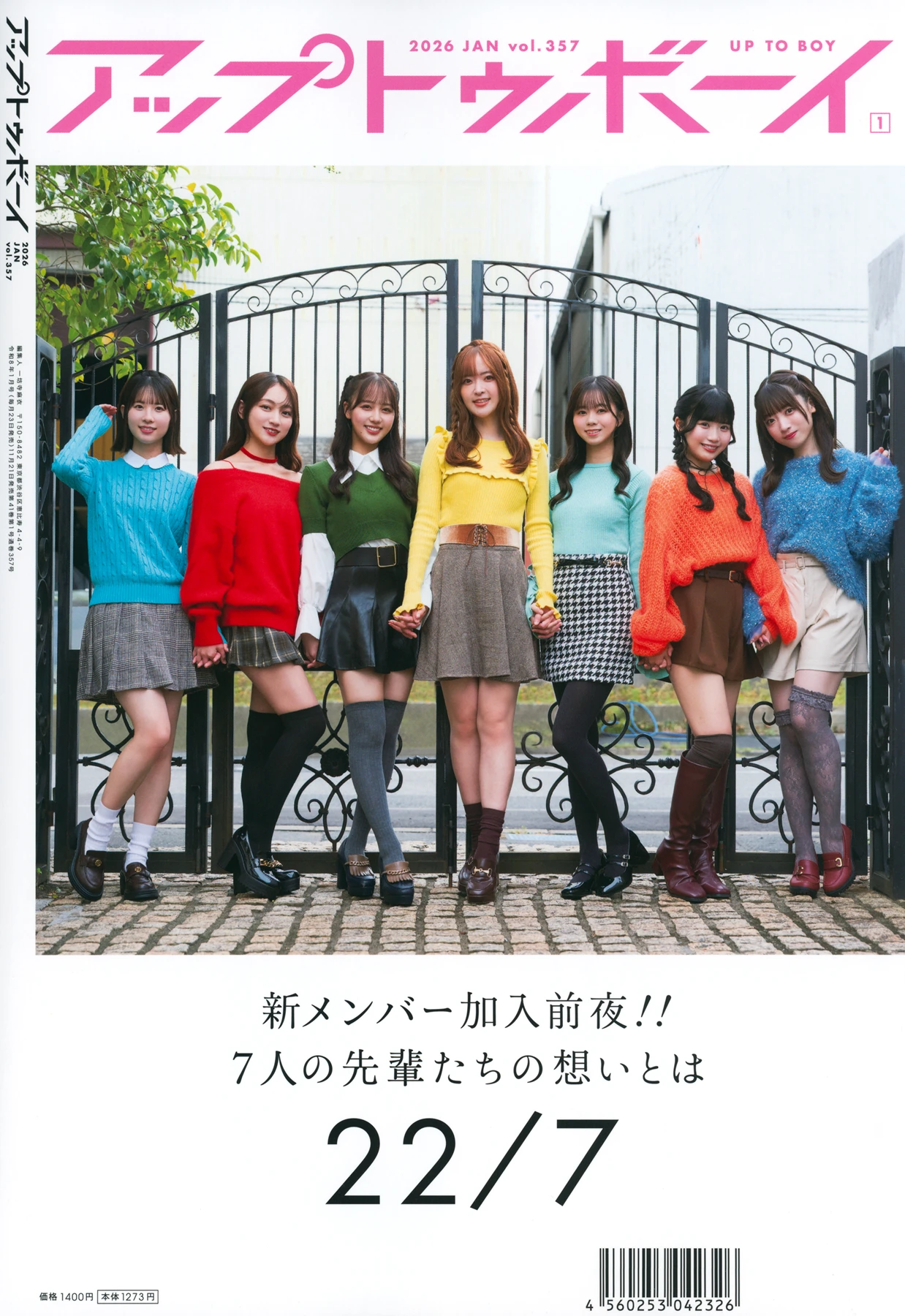 22╱7, UTB 20256.01 Vol.357 (アップトゥボーイ 2026年357日号) - P1