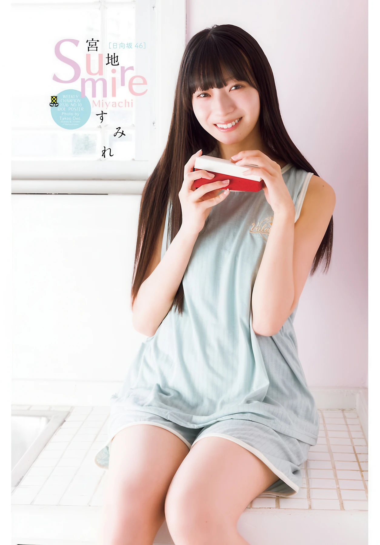 Sumire Miyachi 宮地すみれ, Shonen Champion 2026 No.10 (少年チャンピオン 2026年10号) - P11
