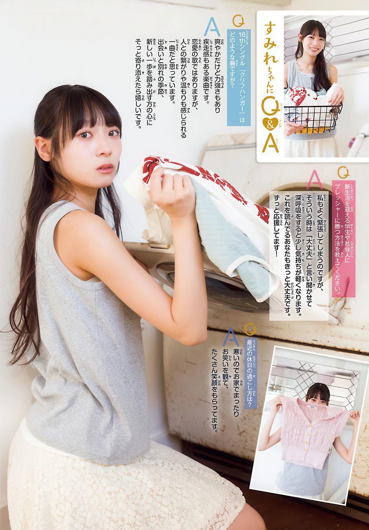 Sumire Miyachi 宮地すみれ, Shonen Champion 2026 No.10 (少年チャンピオン 2026年10号) - P5