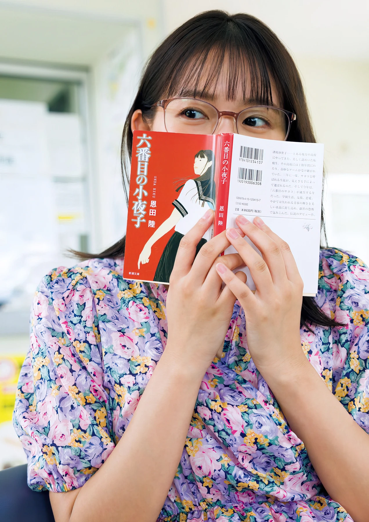 Nene Shida 志田音々, ファースト写真集 『ｎｅｎｅ－まるっとぜんぶ－』 Set.05 - P2