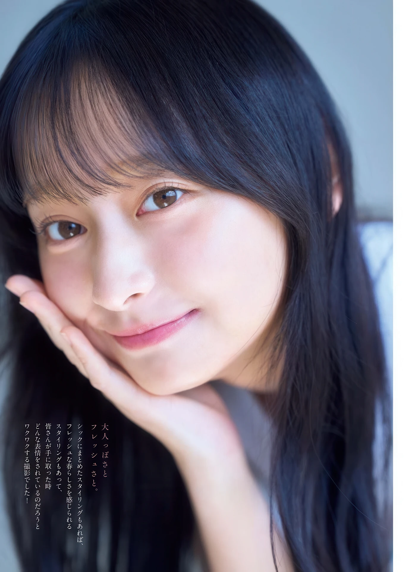 Yuuka Kageyama 影山優佳, Big Comic Spirits 2026 No.11 (ビッグコミックスピリッツ 2026年11号) - P4