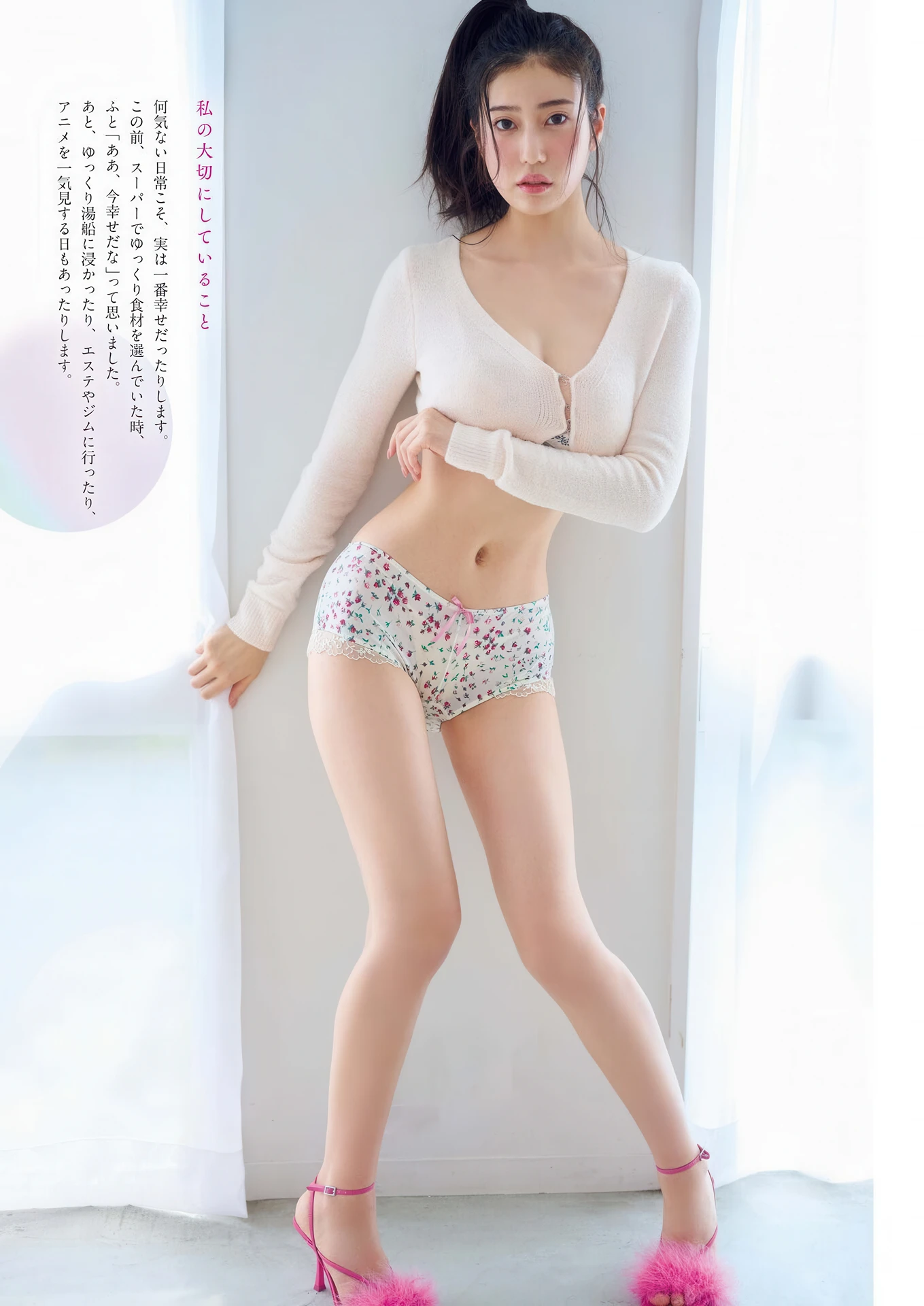 Natsuki Abe 阿部なつき, Big Comic Spirits 2026 No.10 (ビッグコミックスピリッツ 2026年10号) - P6