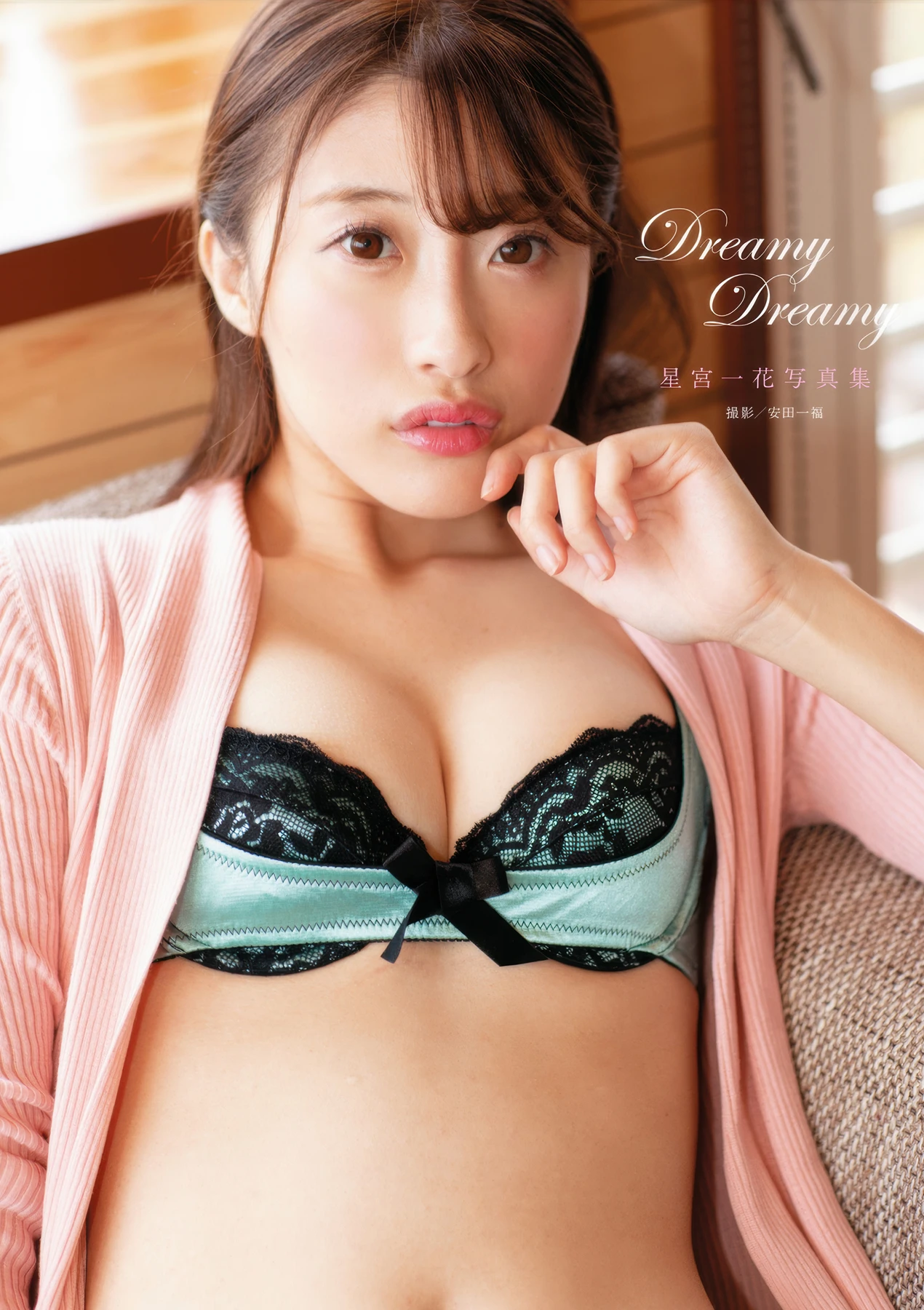 Ichika Hoshimiya 星宮一花, FRIDAYデジタル写真集 「Dreamy Dreamy」 Set.03 - P1