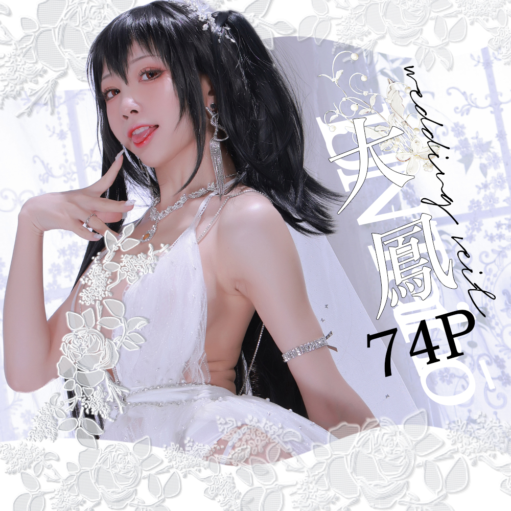 Coser@水淼Aqua Vol.107 大凤婚纱 - P85